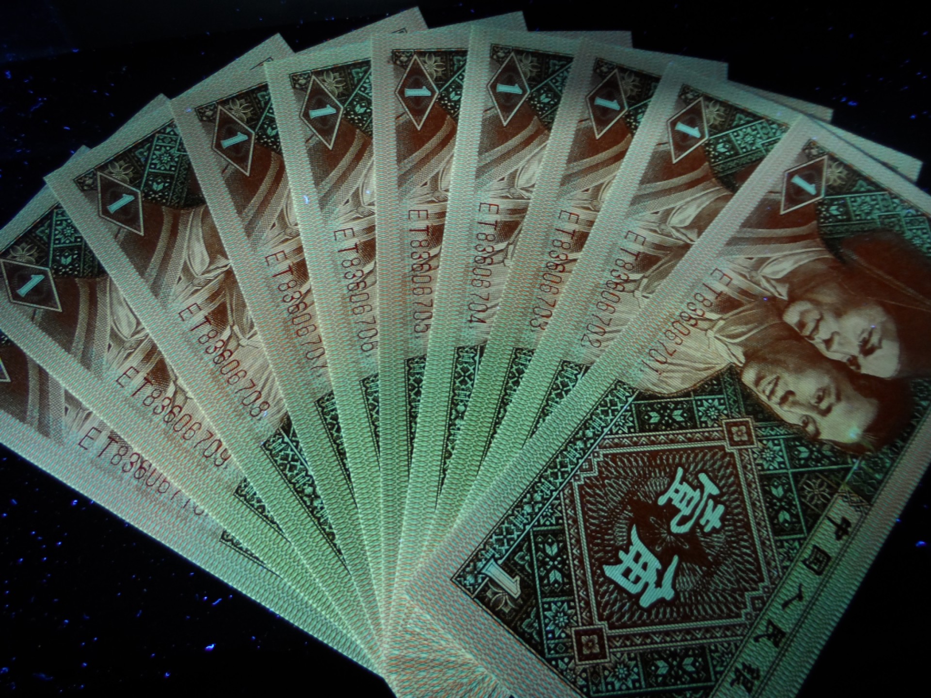 塞外藏品精品荧光币专场28 8001ET双面红荧光标十