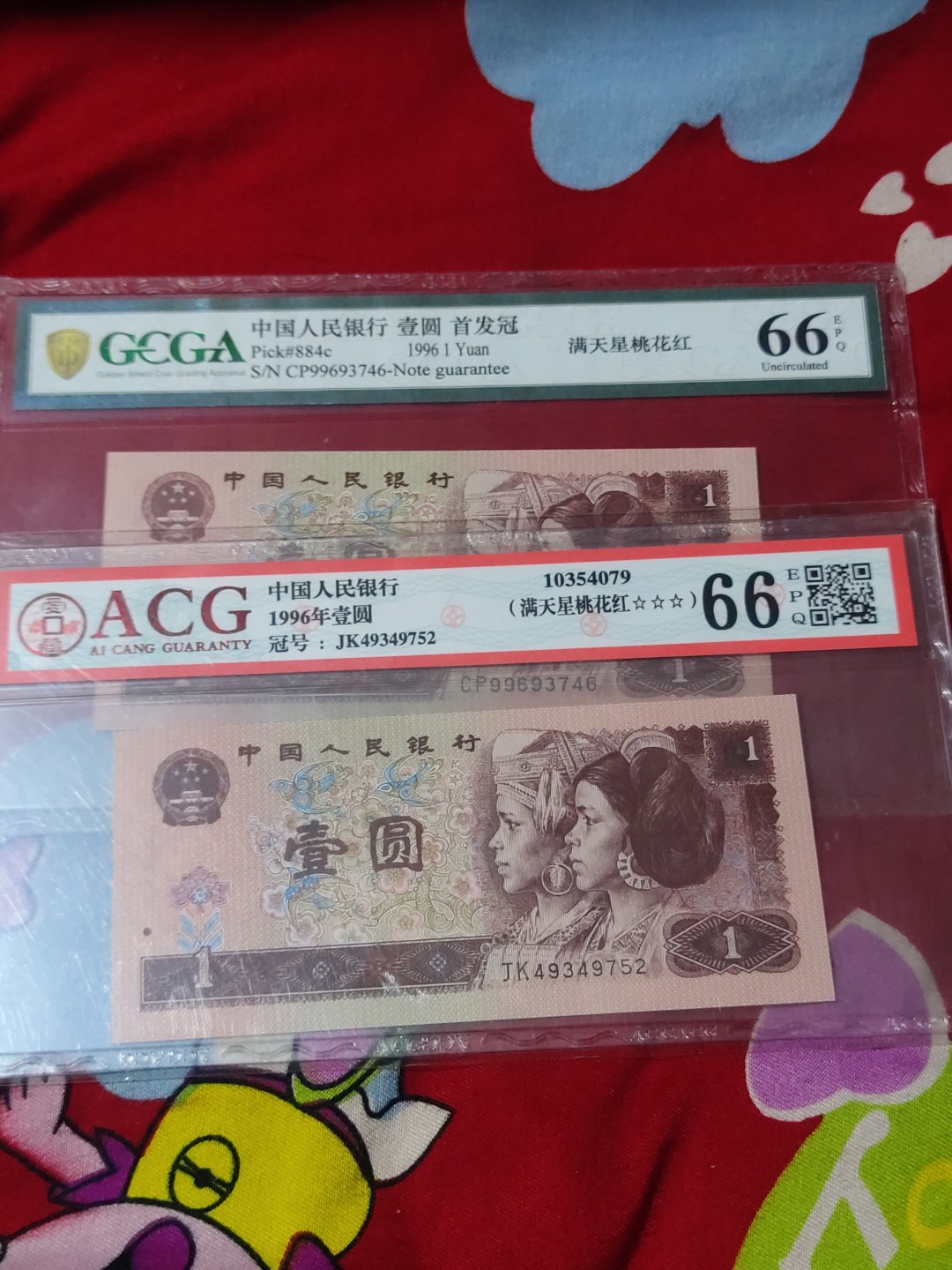 红河收藏 961首发冠，满天星桃花红各一张