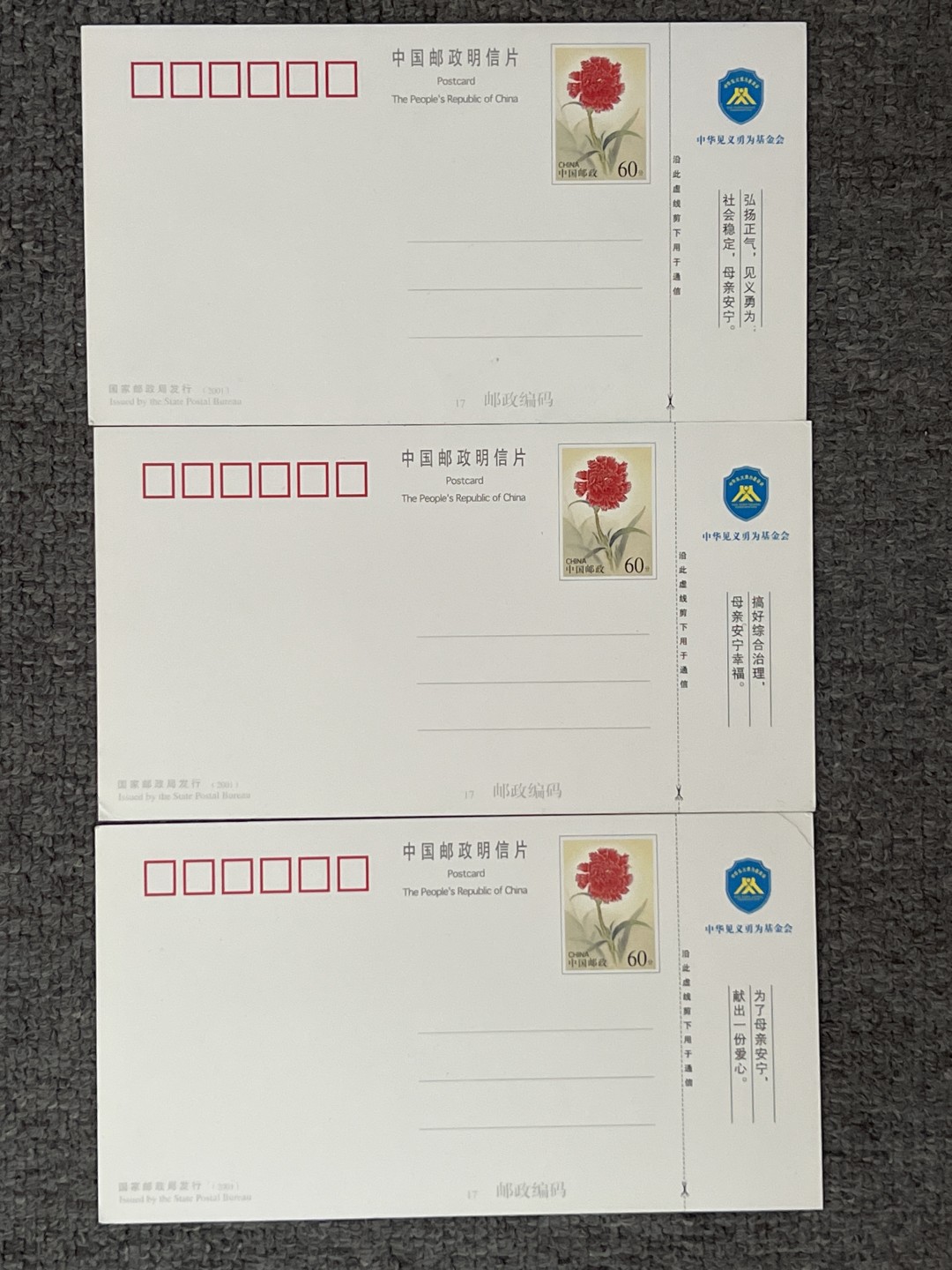 泡泡堂微拍第八十三幕硬币捡漏可累计专场👿👿，零佣金，零押金，累计满二十元包邮，接受代拍业务 明信片内含五张