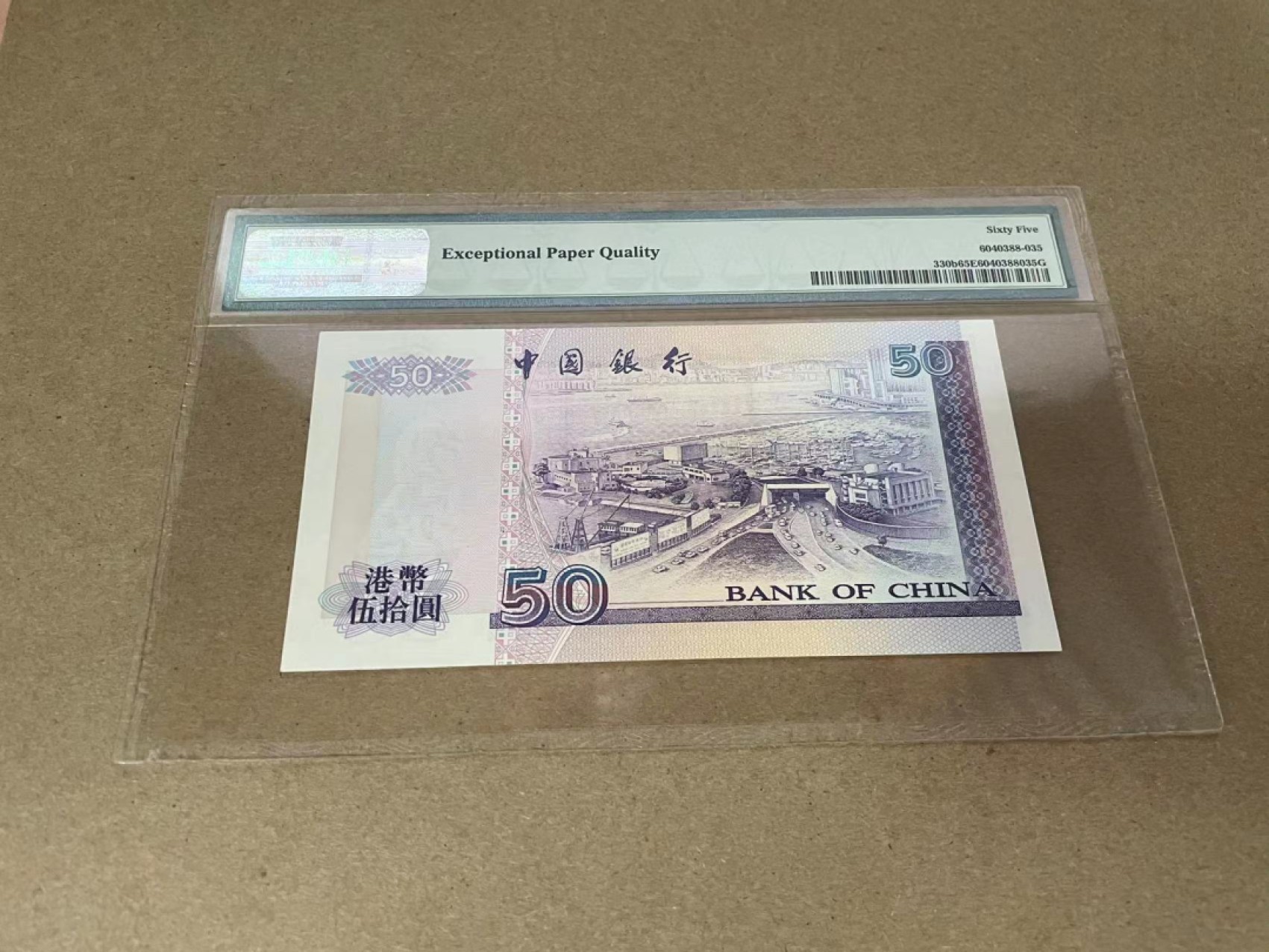 【Blue Auction】✨世界纸币精拍第301期——新纪元 【999豹子号】香港 中银 1996年50元 PMG65EPQ 