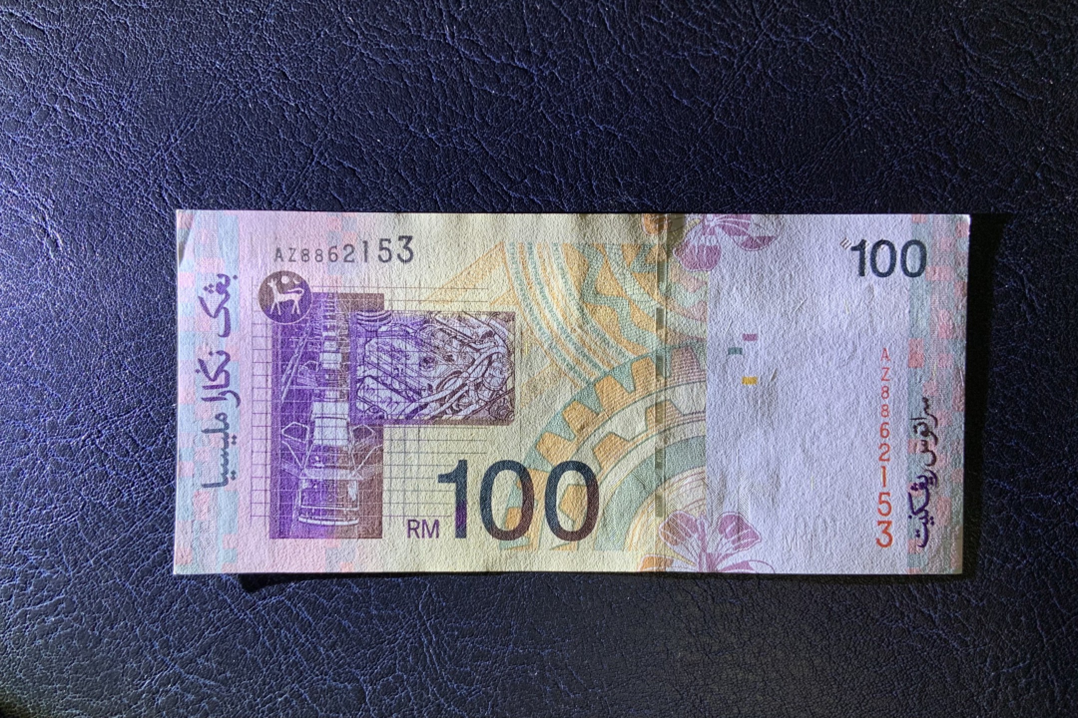 收藏联盟Quantum Auction 第239期拍卖 马来西亚2001年100吉令特 品相AU 早期版本 