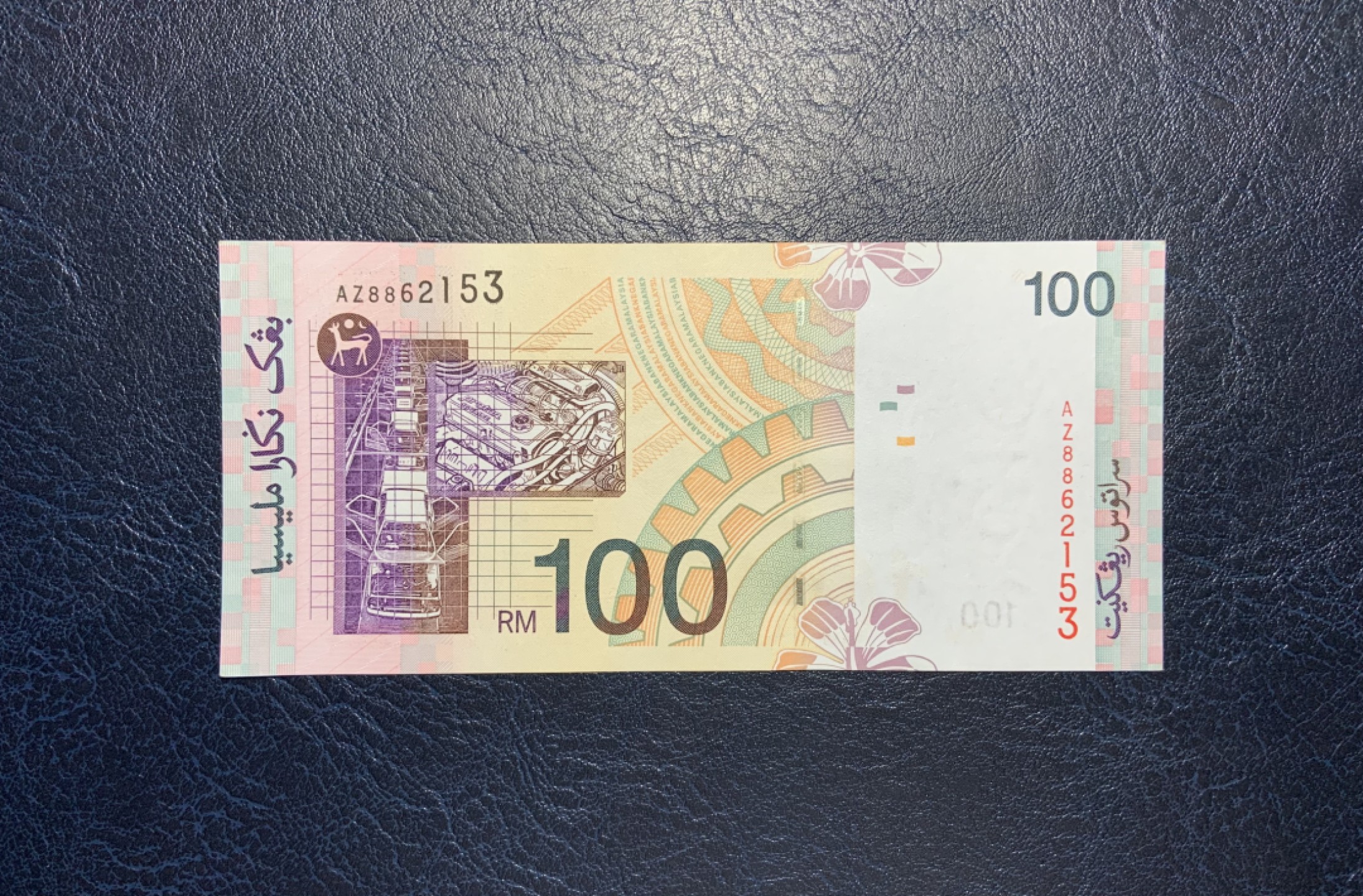 收藏联盟Quantum Auction 第239期拍卖 马来西亚2001年100吉令特 品相AU 早期版本 