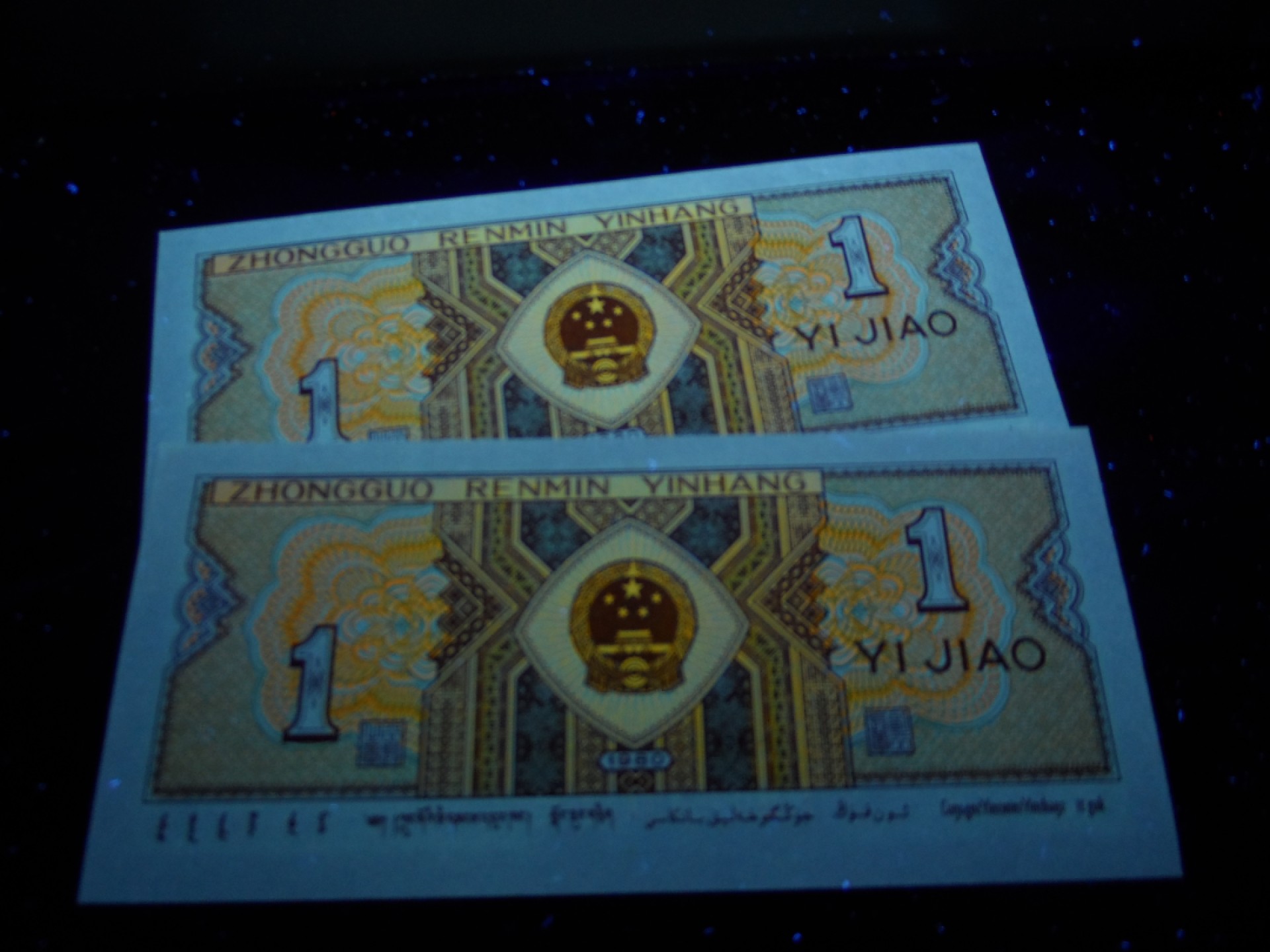 塞外藏品精品荧光币专场28 8001RB黄牡丹绝品标十