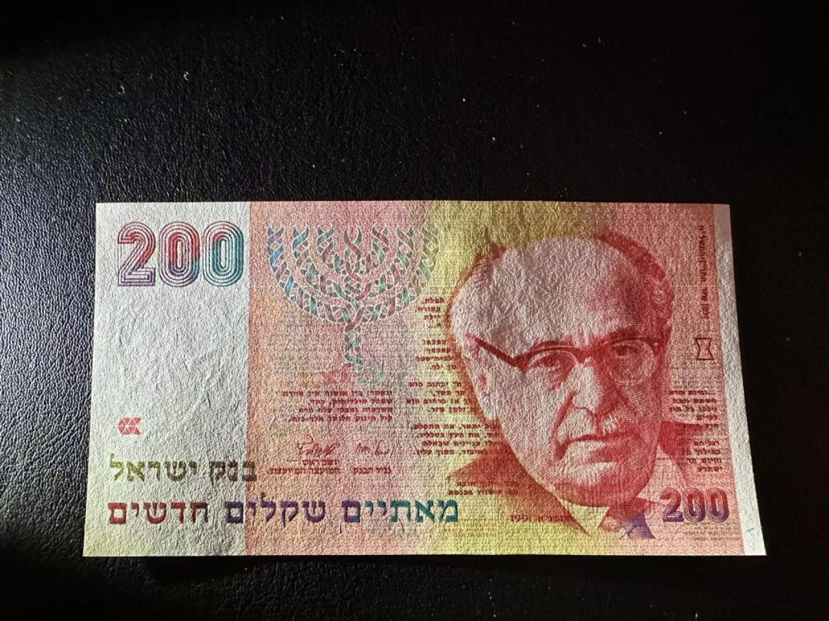 【Blue Auction】✨世界纸币精拍第301期——新纪元 以色列 1994年200谢克尔 全新UNC