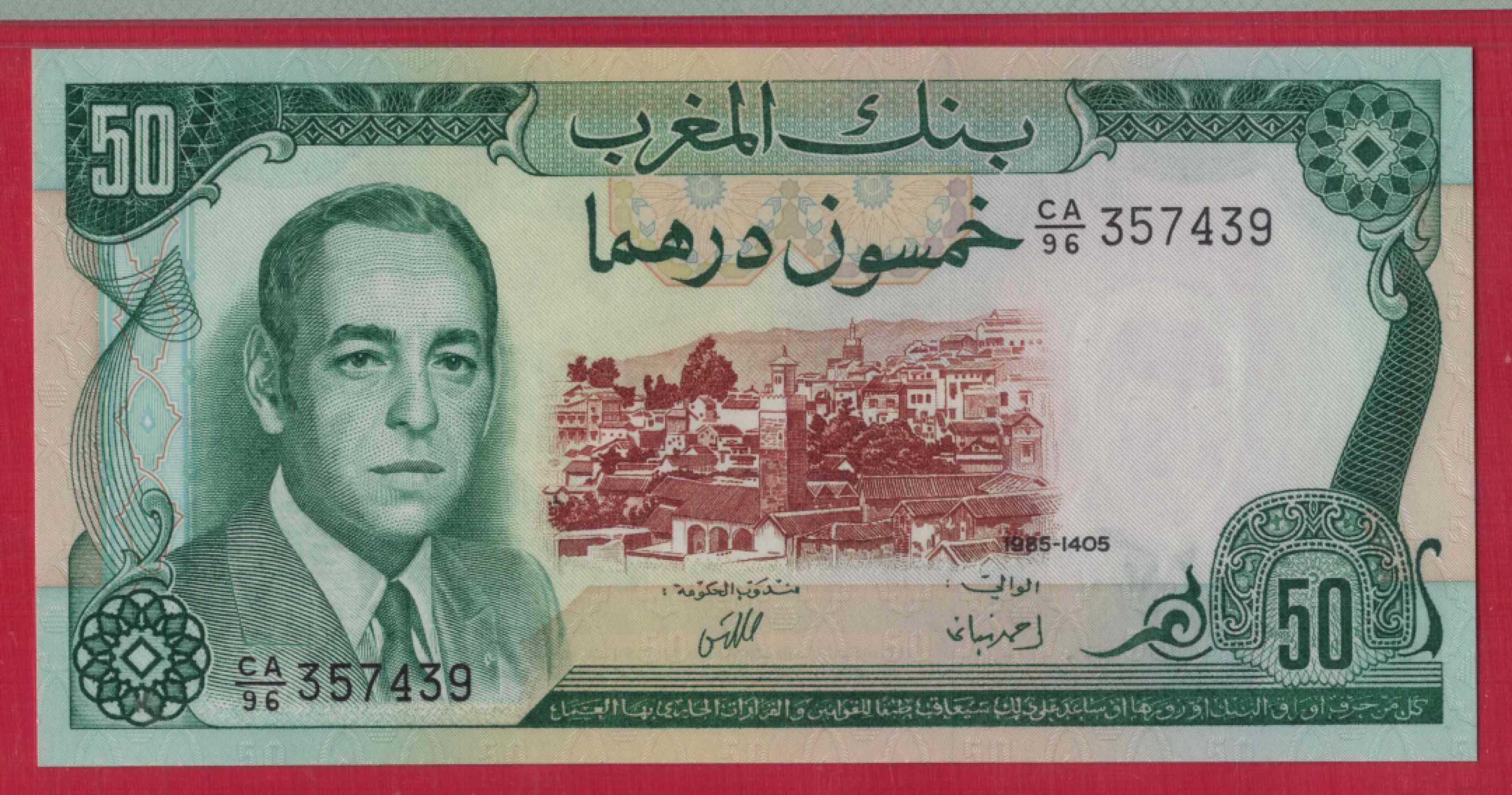 摩洛哥50迪拉姆 1985年 克劳斯P-58b 签名9 非洲纸币 实物图 UNC