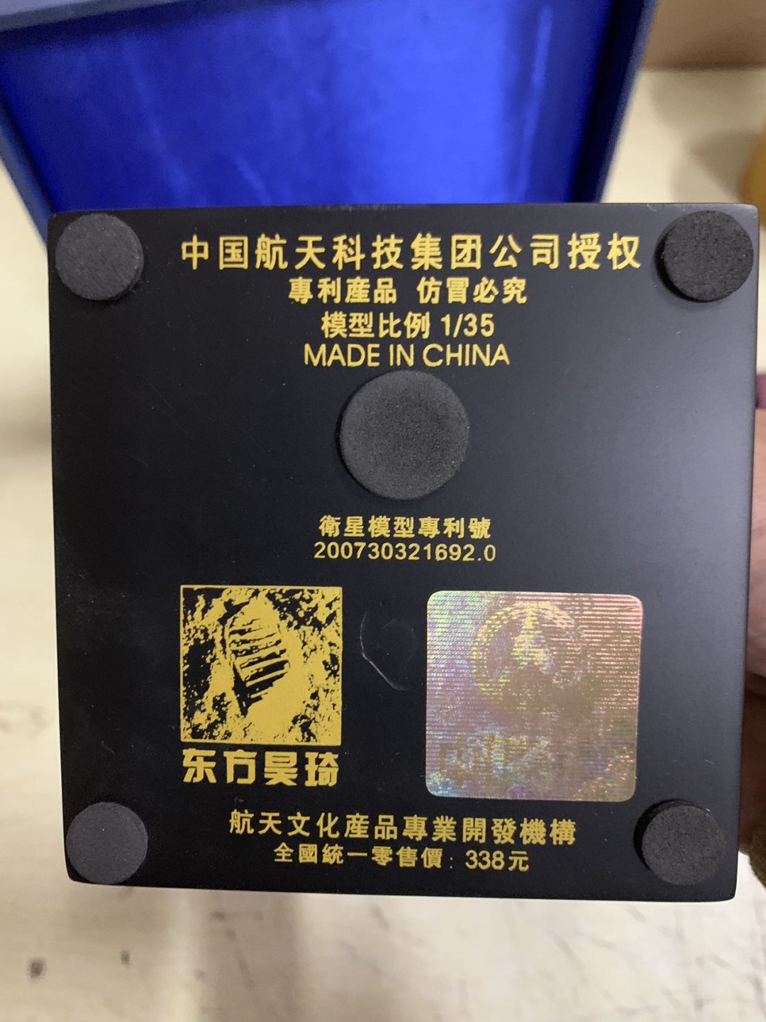零元拍：中国航天科技授权收藏级 1/35 嫦娥一号卫星模型，带收藏证书，全新无拆。