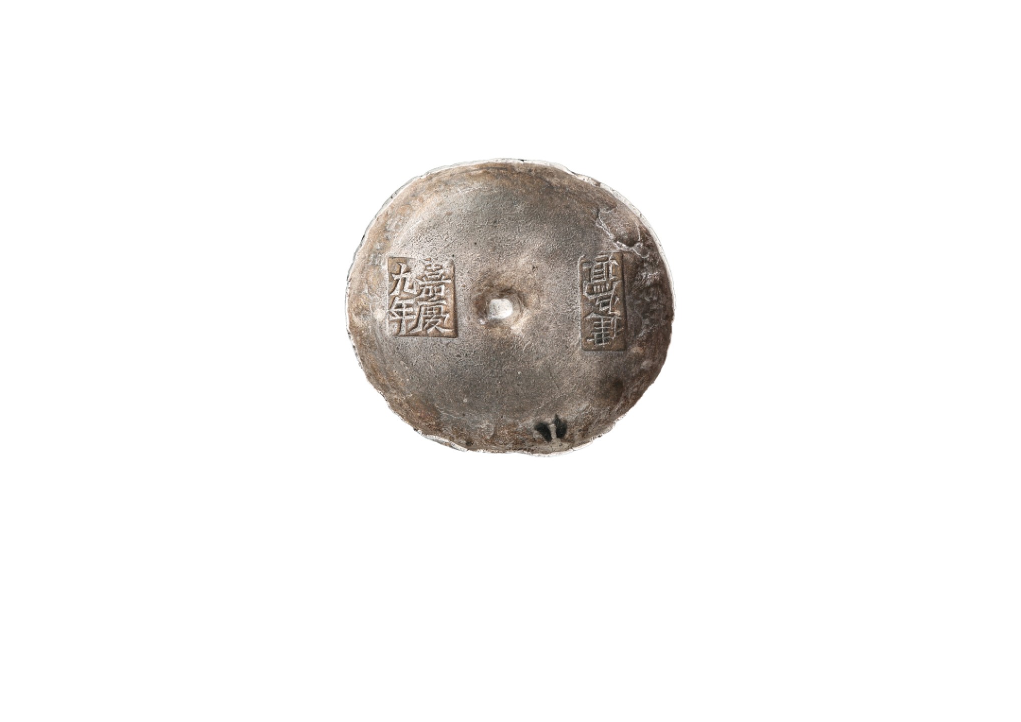 山东万诚春季拍卖会 清代 四川“犍为县 嘉庆九年”十两银锭，358.5g，清代，公博AU55/1610052082 /03