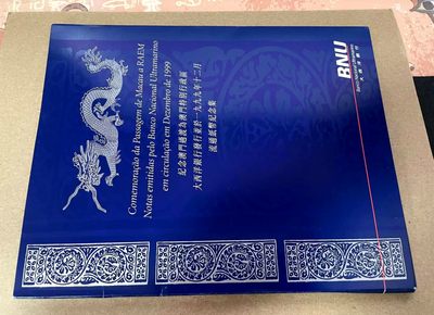 【Blue Auction】✨世界纸币精拍第301期——新纪元 - 【MA88703全同号全套 迎回归版 原装带册带证书】澳门 1999年20-1000元 全新UNC 非常漂亮一套 （500元有个角有极轻微荧光点）首次发行以澳门风光为主题的纸币 有别于过去以历史人物为主题 原装带册和证书如今非常少见 