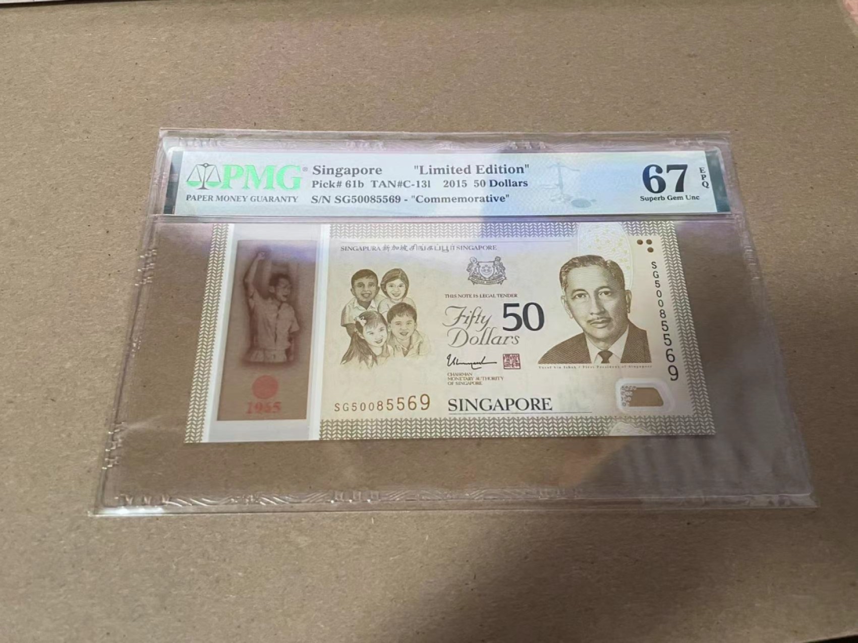 【Blue Auction】✨世界纸币精拍第301期——新纪元 【无47】新加坡 2015年50元 PMG67EPQ 