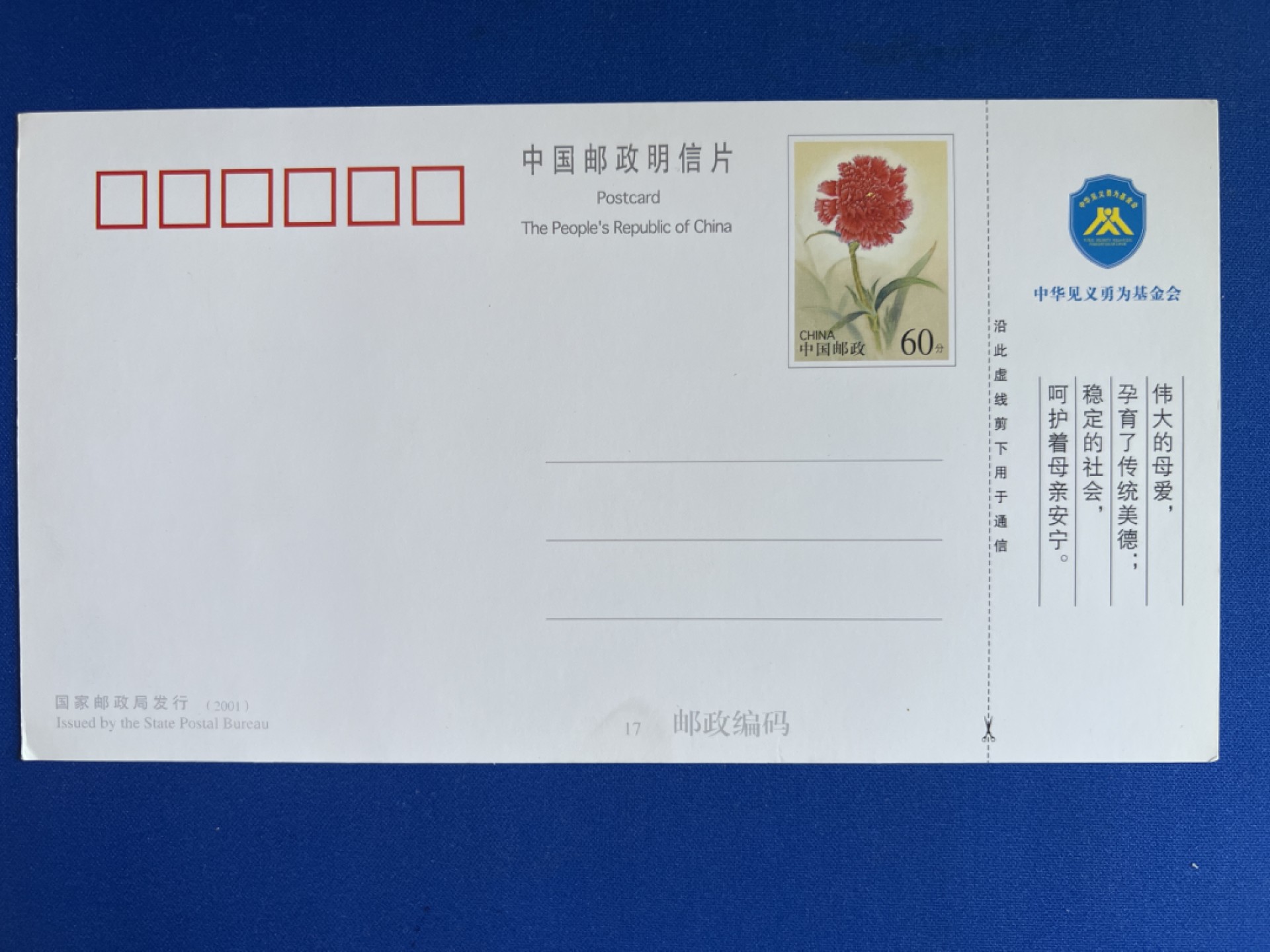 泡泡堂微拍第八十三幕硬币捡漏可累计专场👿👿，零佣金，零押金，累计满二十元包邮，接受代拍业务 明信片内含五张