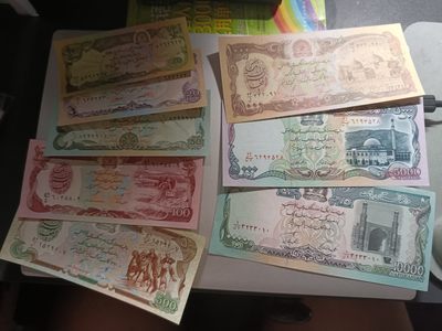 【专场20230309】掇菁撷华第III期——世界精选钞/币专场 - 【拍品004B】阿富汗1979版10+20+50+100+500+1000+5000+10000阿富汗尼大全套全新UNC