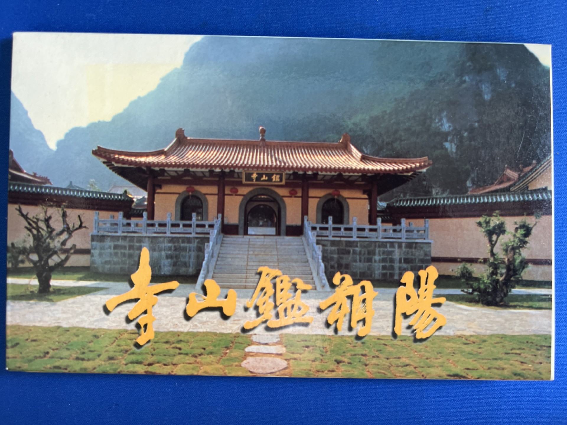 泡泡堂微拍第八十三幕硬币捡漏可累计专场👿👿，零佣金，零押金，累计满二十元包邮，接受代拍业务 明信片内含六张