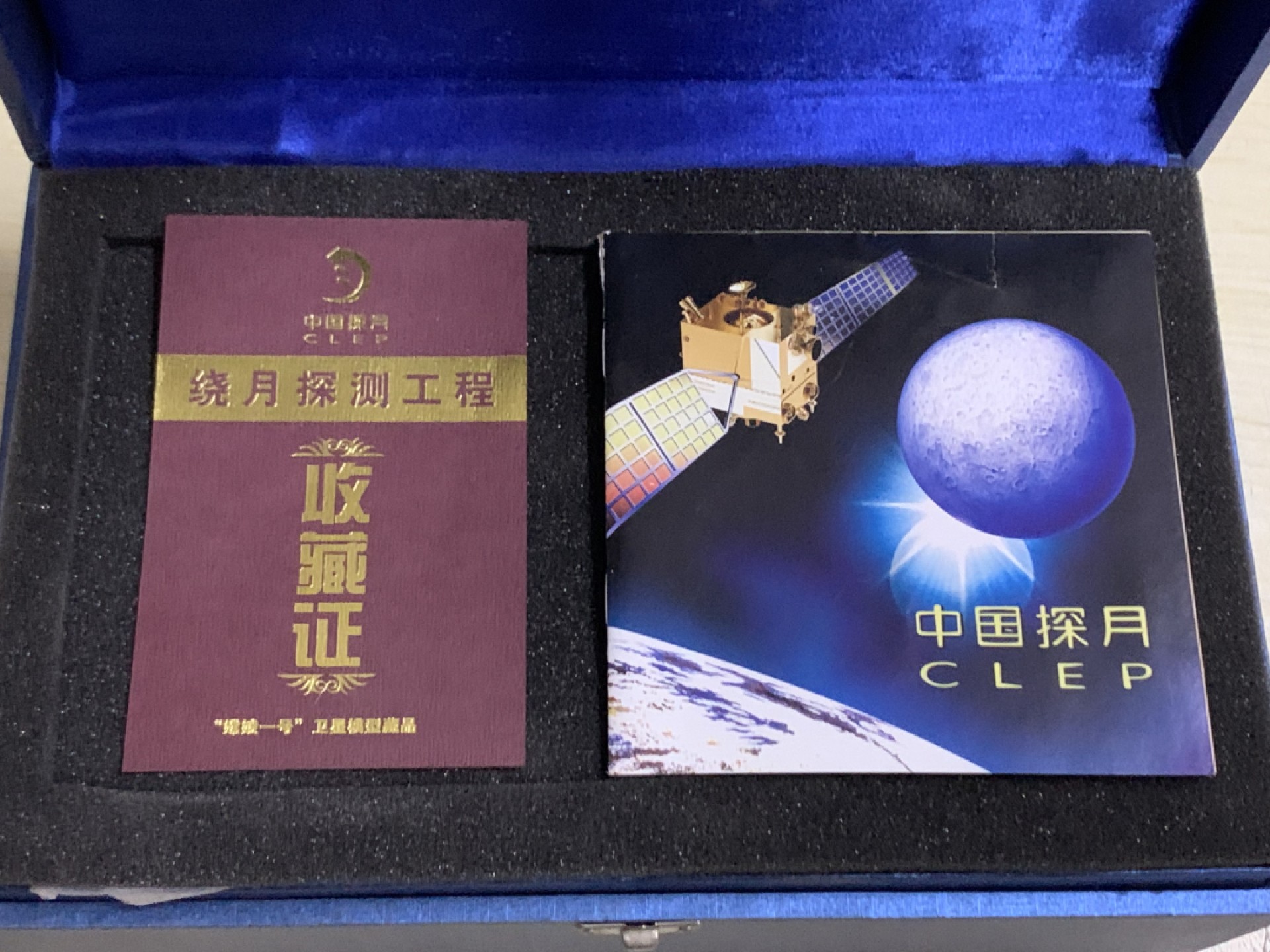 零元拍：中国航天科技授权收藏级 1/35 嫦娥一号卫星模型，带收藏证书，全新无拆。
