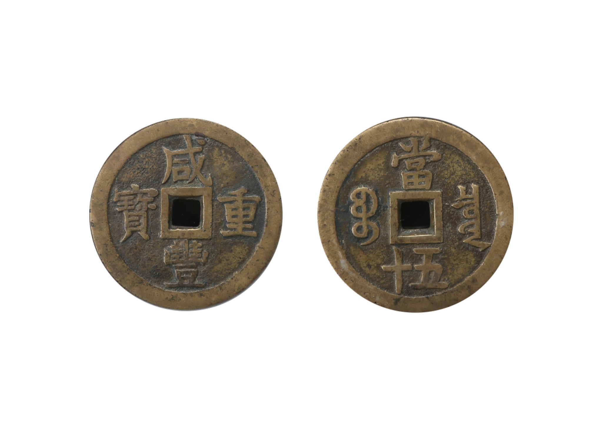 山东万诚春季拍卖会