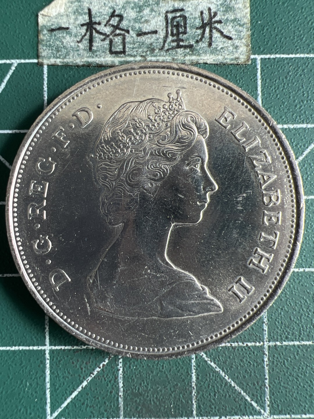 泡泡堂微拍第128幕硬币捡漏可累计专场👿👿，累计满二十元包邮，接受代拍业务 英国1980年版1英镑大纪念币