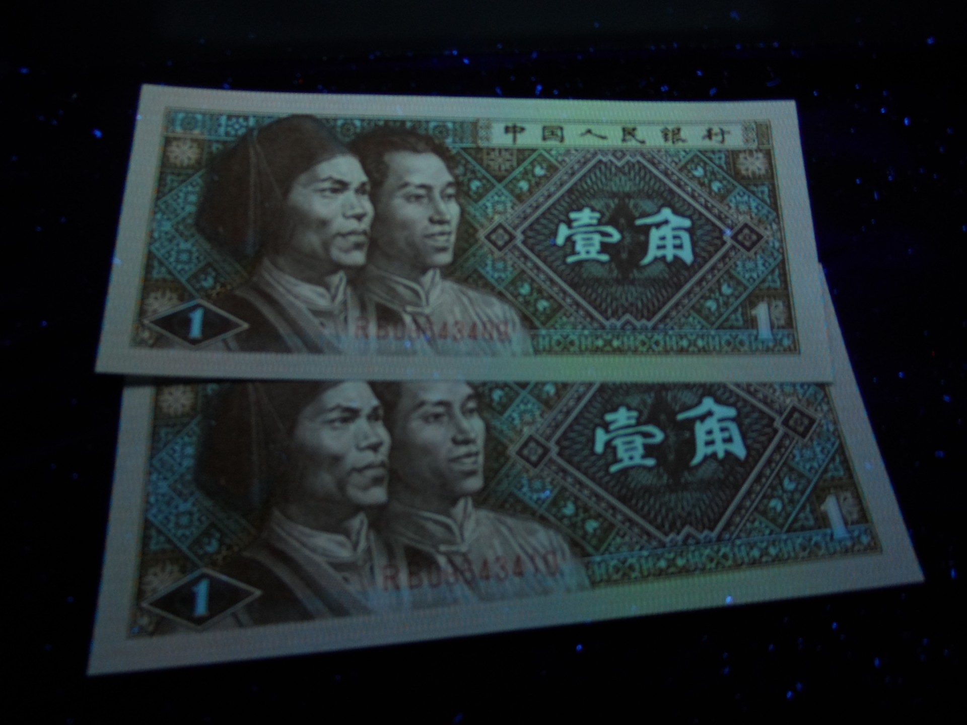 塞外藏品精品荧光币专场28 8001RB黄牡丹绝品标十