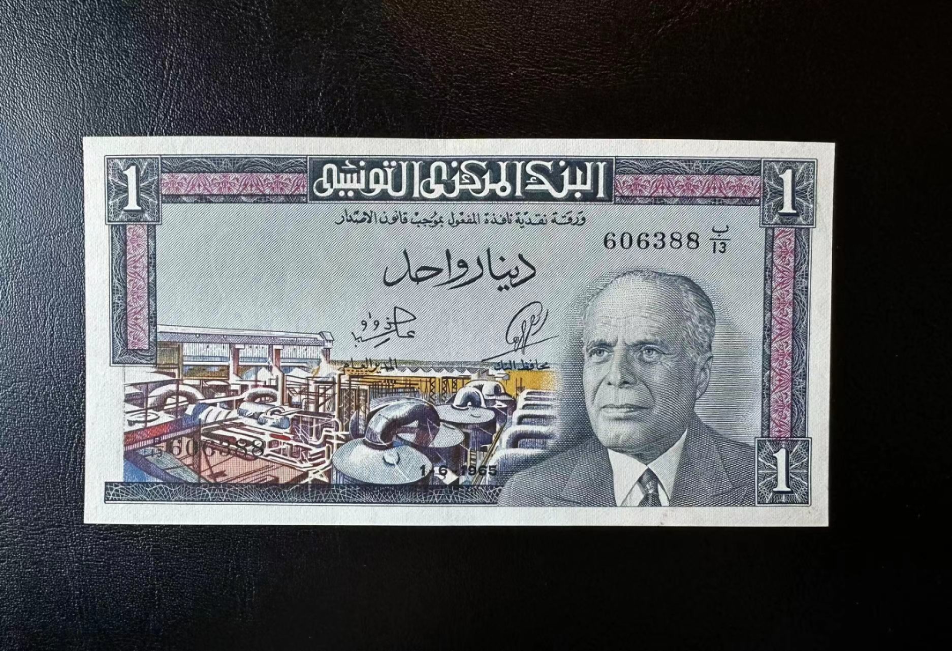 【Blue Auction】✨世界纸币精拍第301期——新纪元 【无47】突尼斯 经典彩背 1965年1第纳尔 AU品相