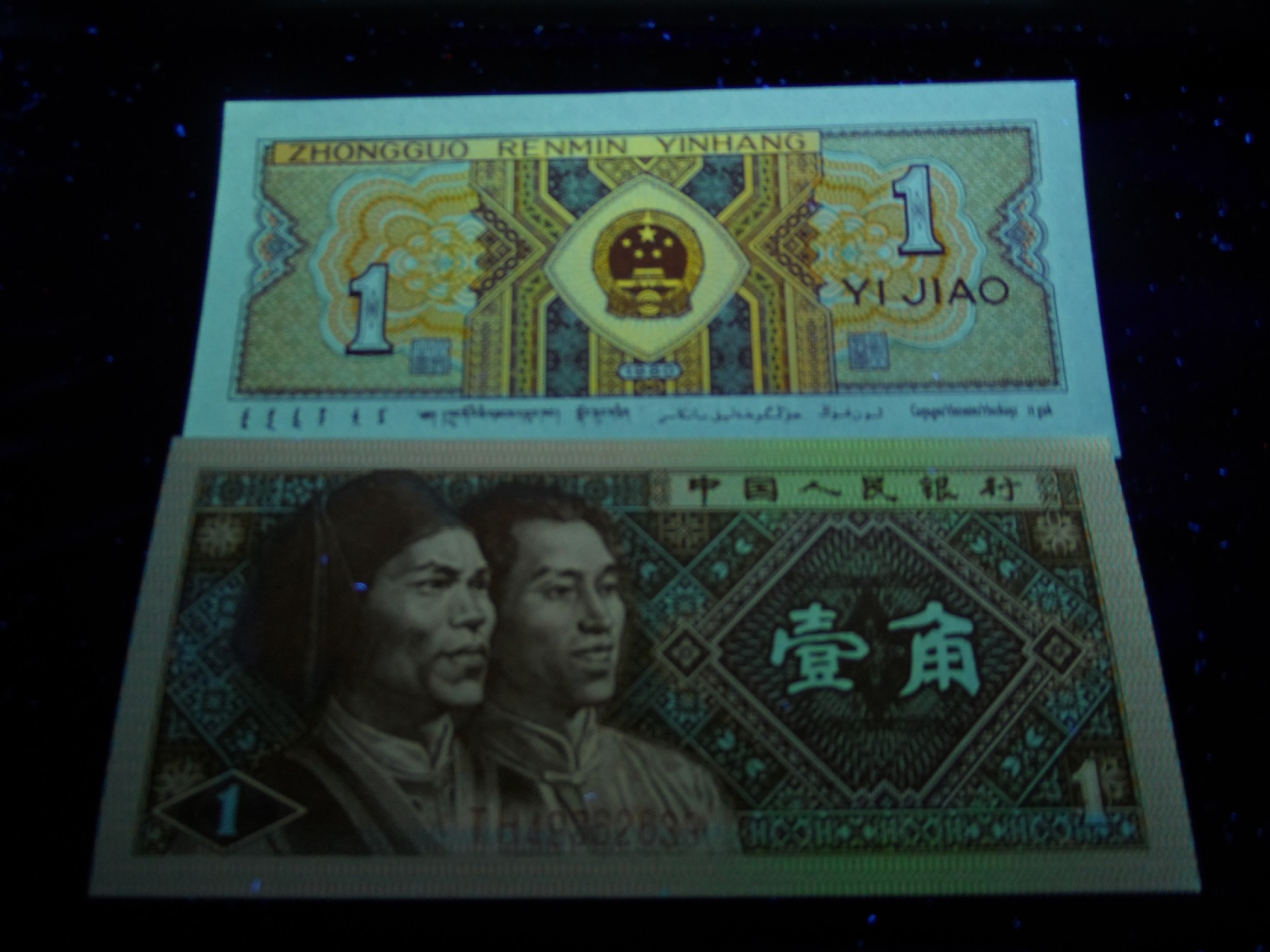 塞外藏品精品荧光币专场28 8001TH黄金甲标十