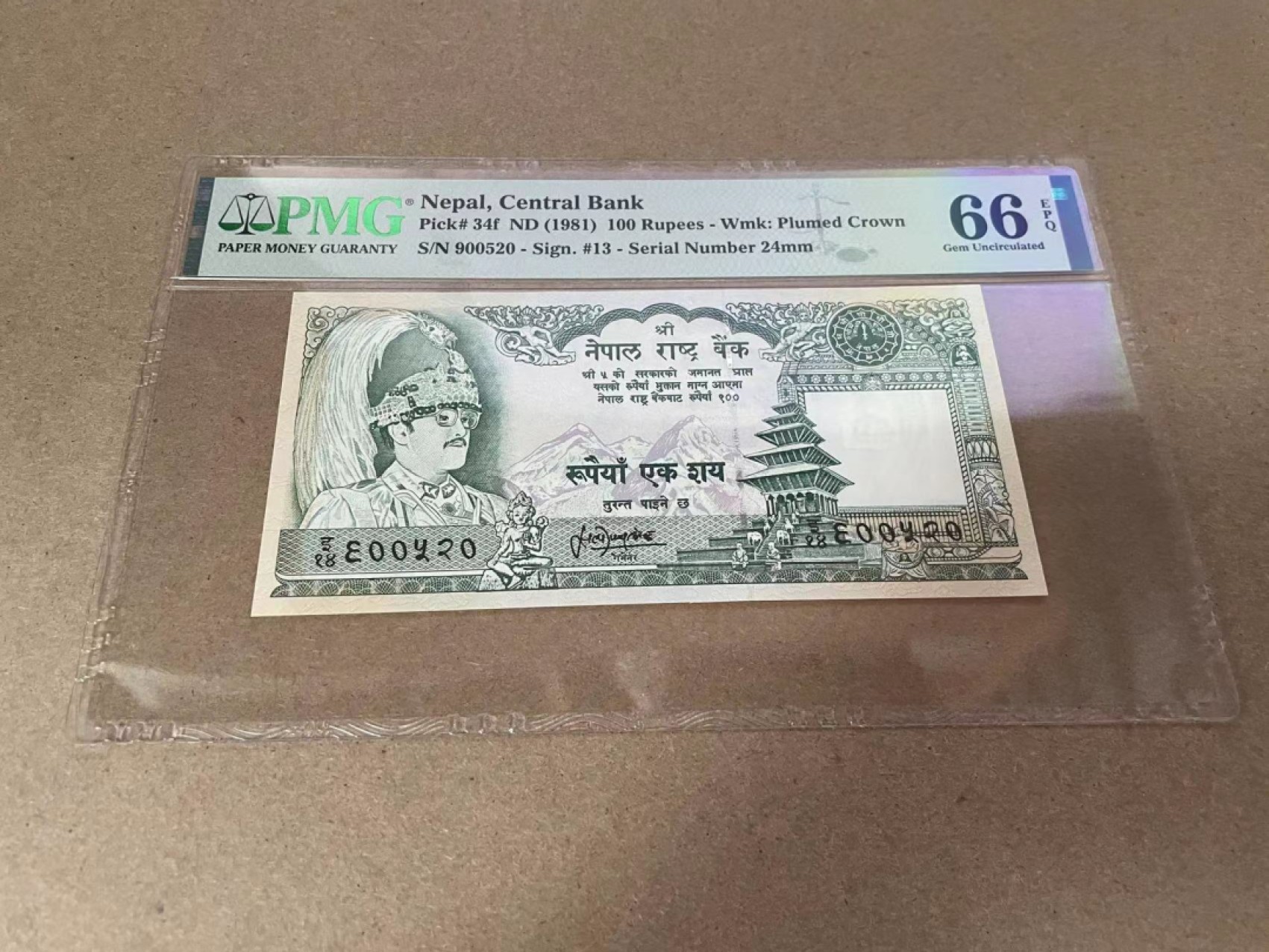 【Blue Auction】✨世界纸币精拍第301期——新纪元 【无47】尼泊尔 1981年100卢比 PMG66EPQ 