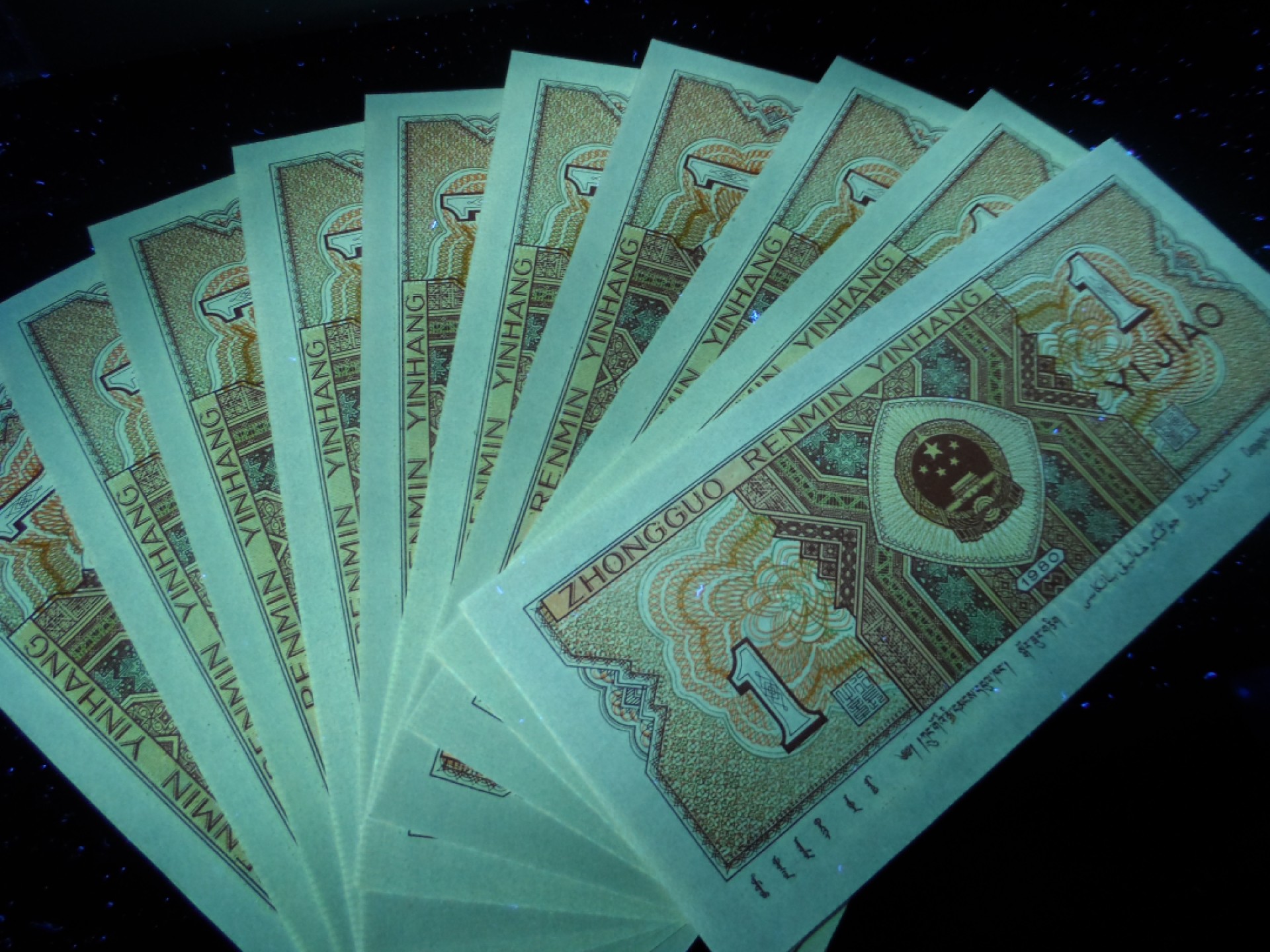 塞外藏品精品荧光币专场28 8001ET双面红荧光标十