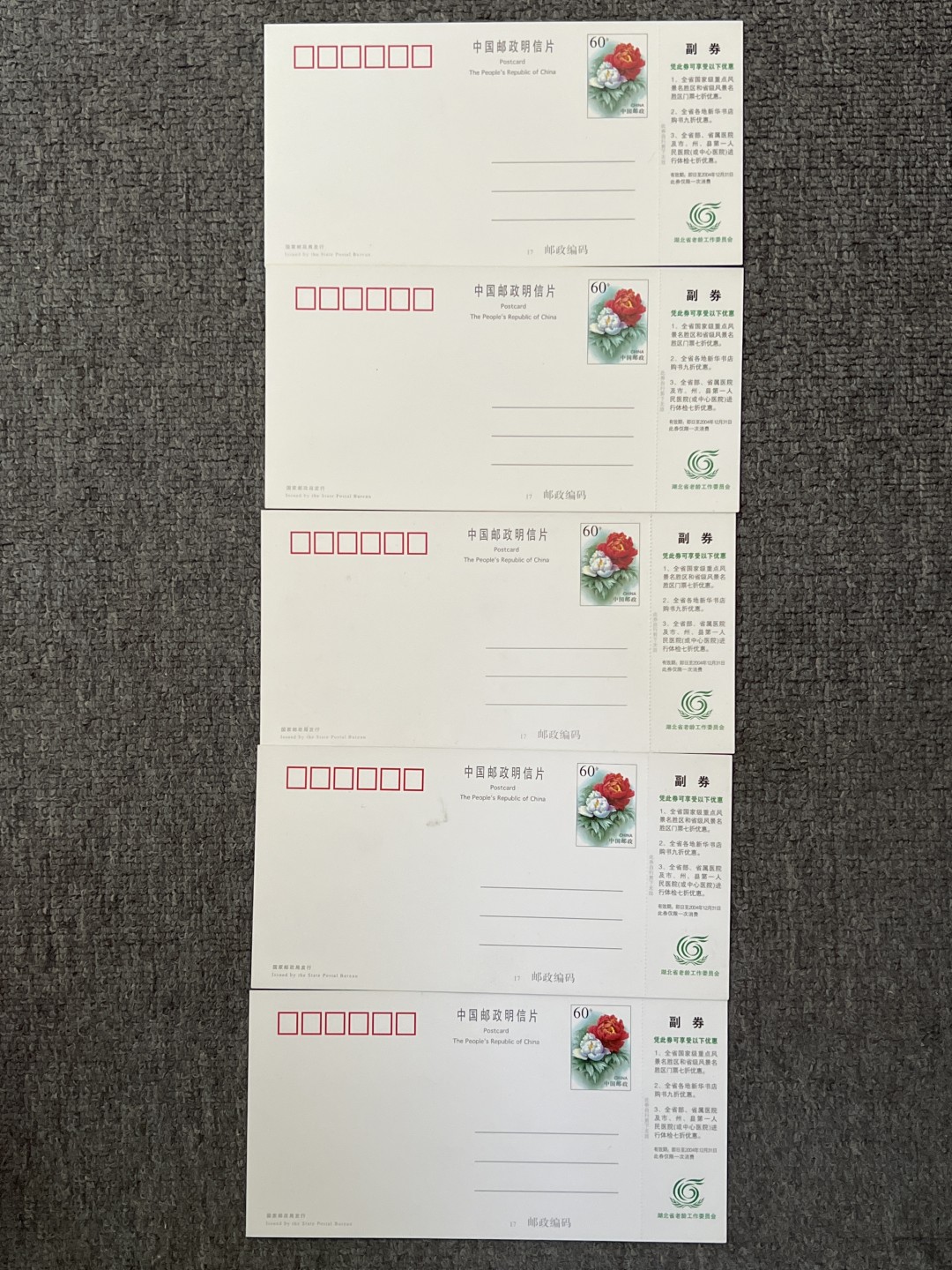 泡泡堂微拍第八十三幕硬币捡漏可累计专场👿👿，零佣金，零押金，累计满二十元包邮，接受代拍业务 明信片内含五张