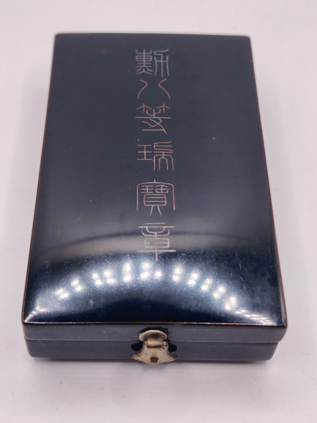 全场0元起拍 第38期 咸鱼国勋章拍卖专场 3月15日（周三）下午6：00开始 日本二战时期八等瑞宝章 银制带盒略