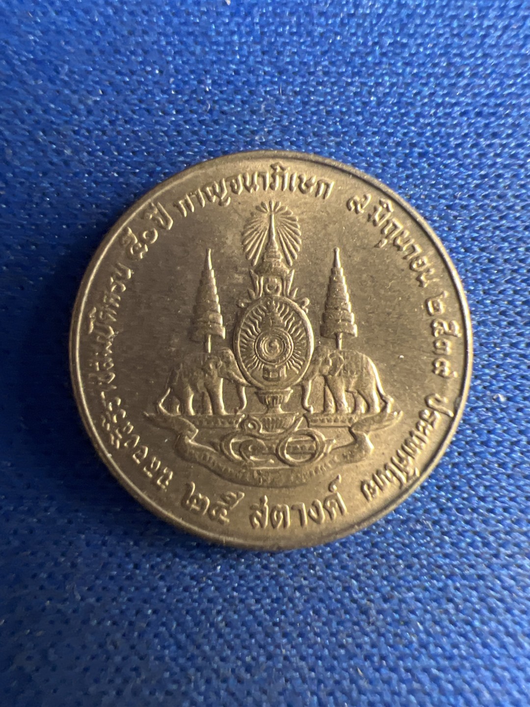 泡泡堂微拍第八十六幕硬币捡漏可累计专场👿👿，累计满二十元包邮，接受代拍业务 泰国纪念币