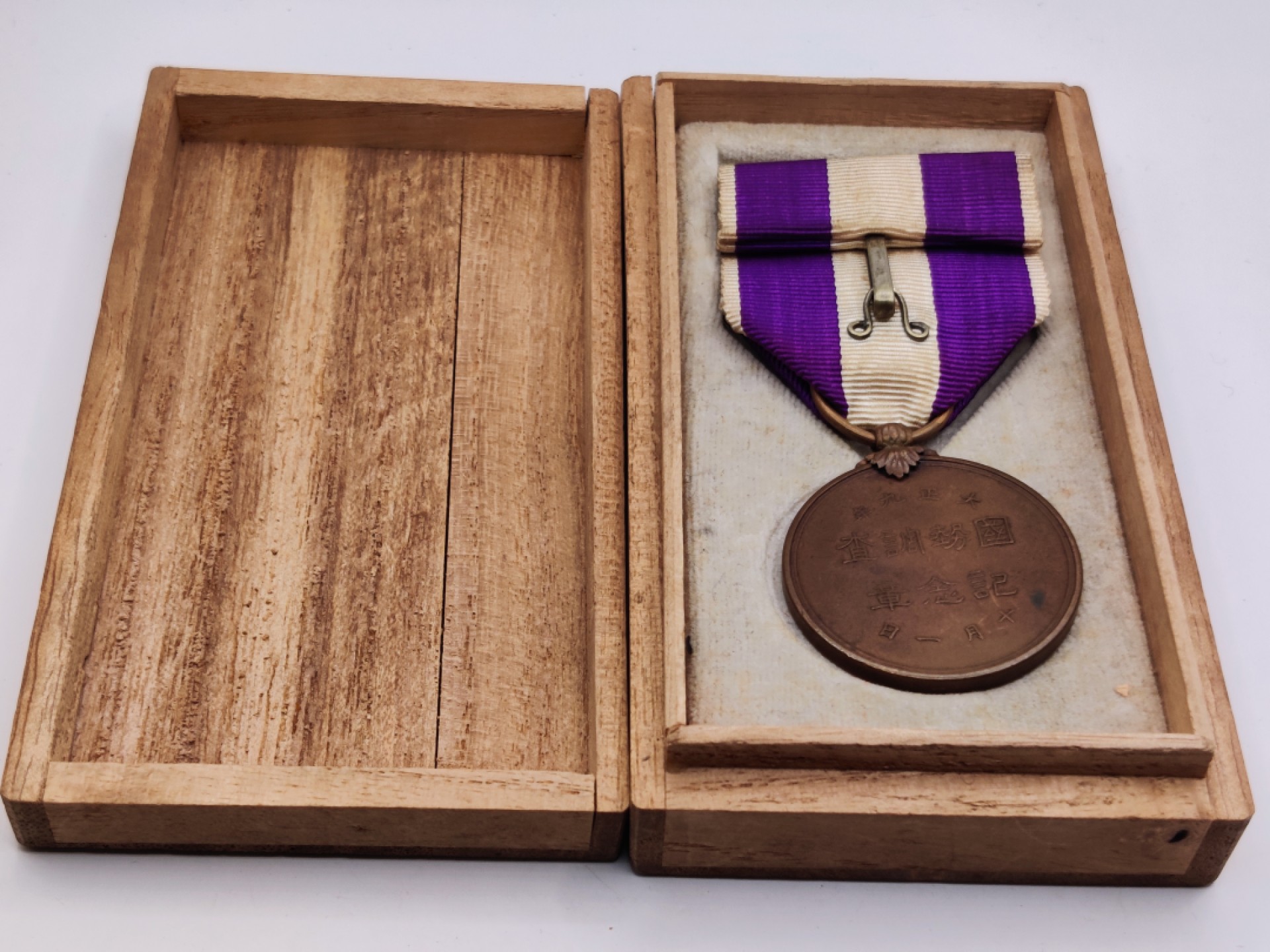 全场0元起拍 第38期 咸鱼国勋章拍卖专场 3月15日（周三）下午6：00开始 日本二战时期国势调查章