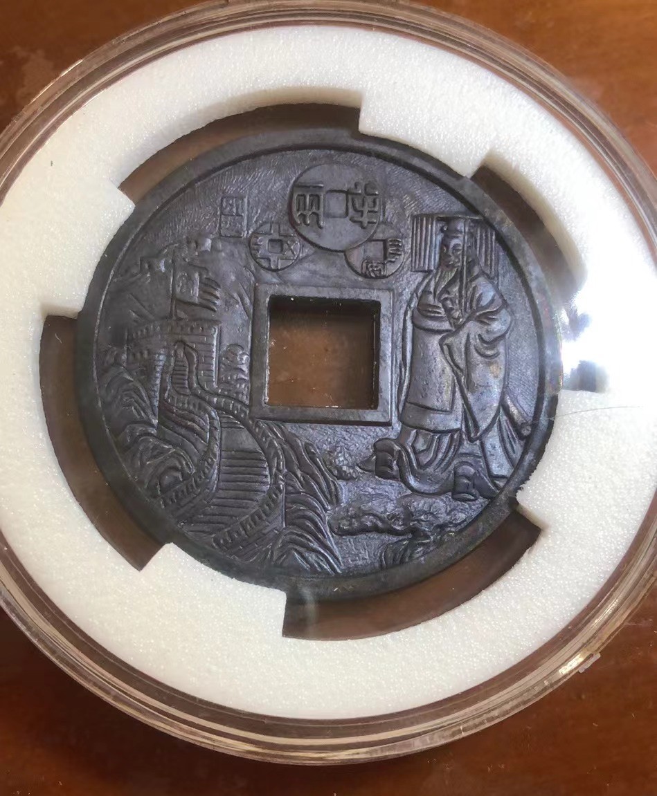 2023第五场杂项拍卖 孔方春秋