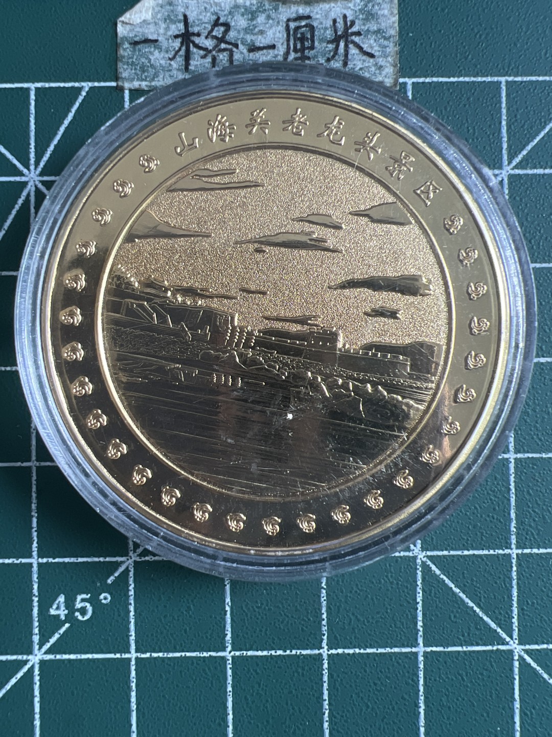 泡泡堂微拍第一百〇九幕硬币捡漏可累计专场👿👿，累计满二十元包邮，接受代拍业务 纪念章