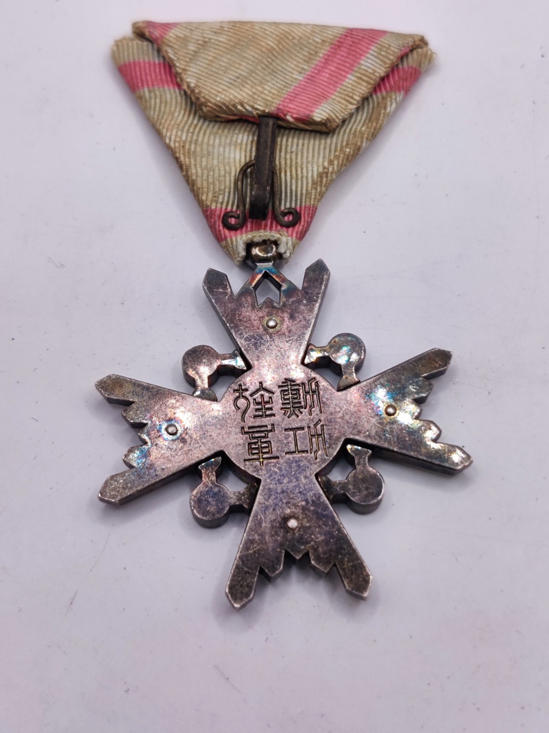 全场0元起拍 第38期 咸鱼国勋章拍卖专场 3月15日（周三）下午6：00开始 粉色绶带版 明治时期五等瑞宝章 银制