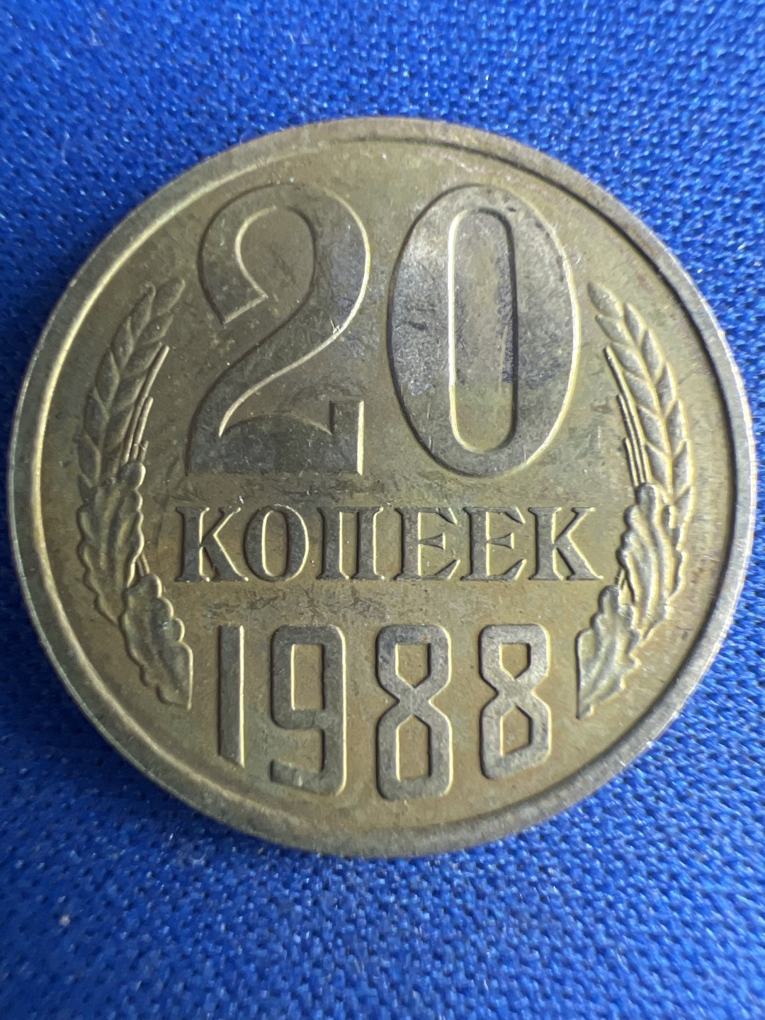 泡泡堂微拍第八十五幕硬币捡漏可累计专场👿👿，累计满二十元包邮，接受代拍业务 苏联20戈