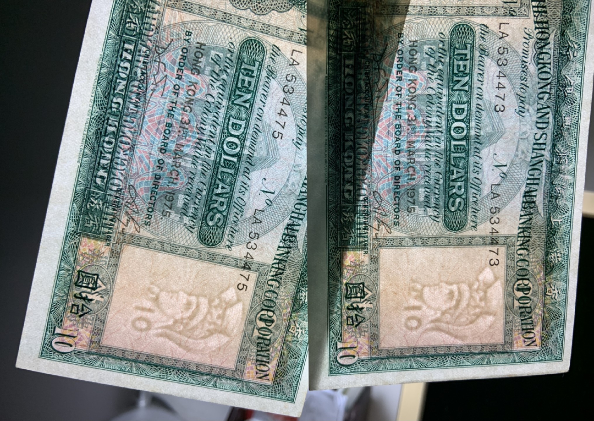 收藏联盟Quantum Auction 第239期拍卖 香港汇丰银行1975年10元 品相AU 小棉胎