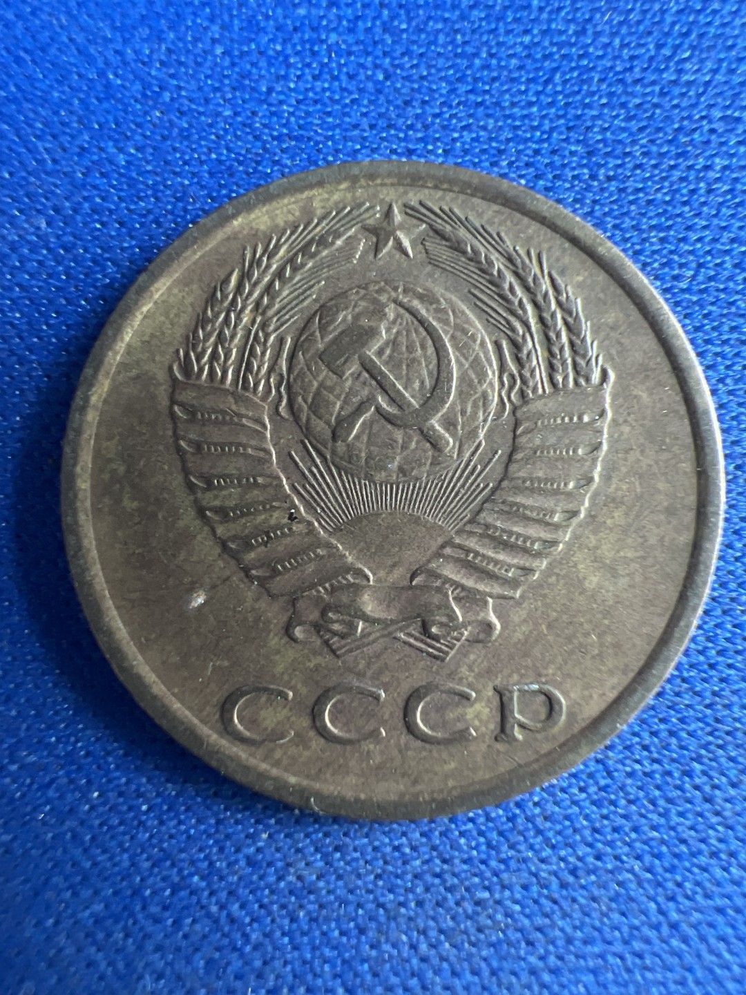 泡泡堂微拍第八十六幕硬币捡漏可累计专场👿👿，累计满二十元包邮，接受代拍业务 苏联3戈比