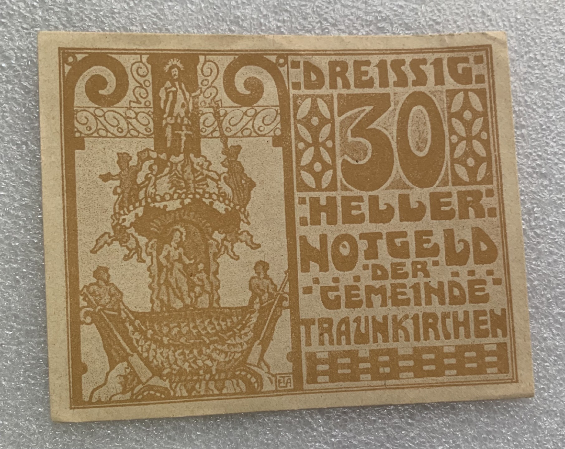 瓶子🏺纸币杂项拍卖会第1期 德紧奥地利地区1920年30赫勒纸币