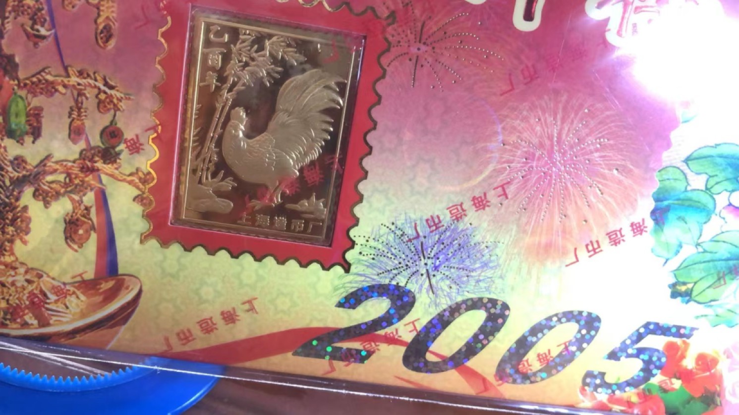 2023第五场杂项拍卖 鸡年贺卡4张