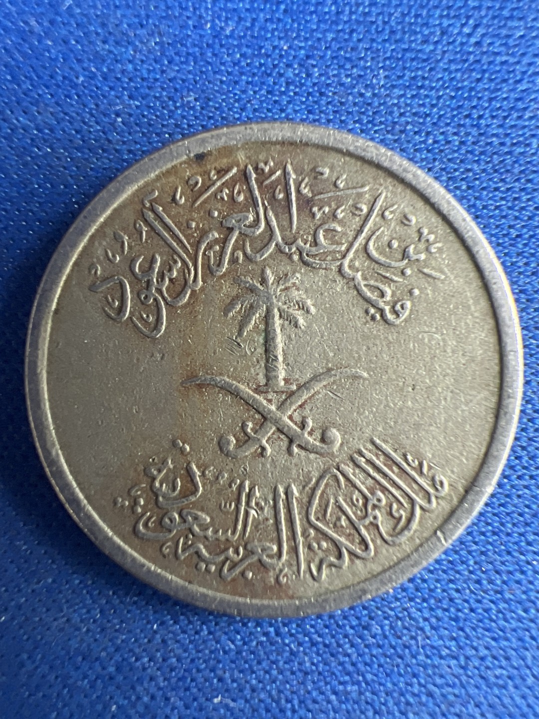 泡泡堂微拍第八十六幕硬币捡漏可累计专场👿👿，累计满二十元包邮，接受代拍业务 沙特25分