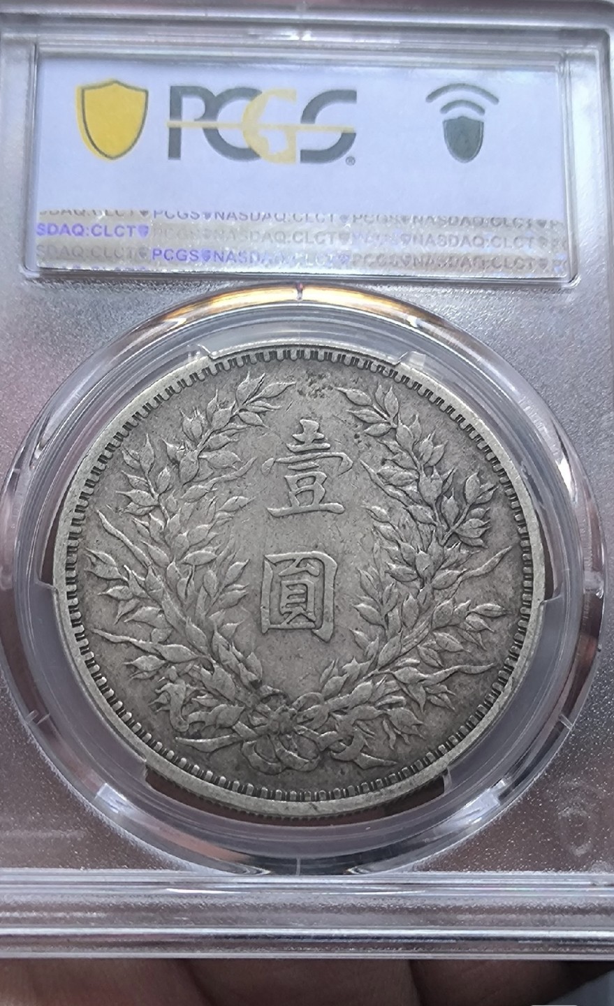 PCGS，XF40分三年大头