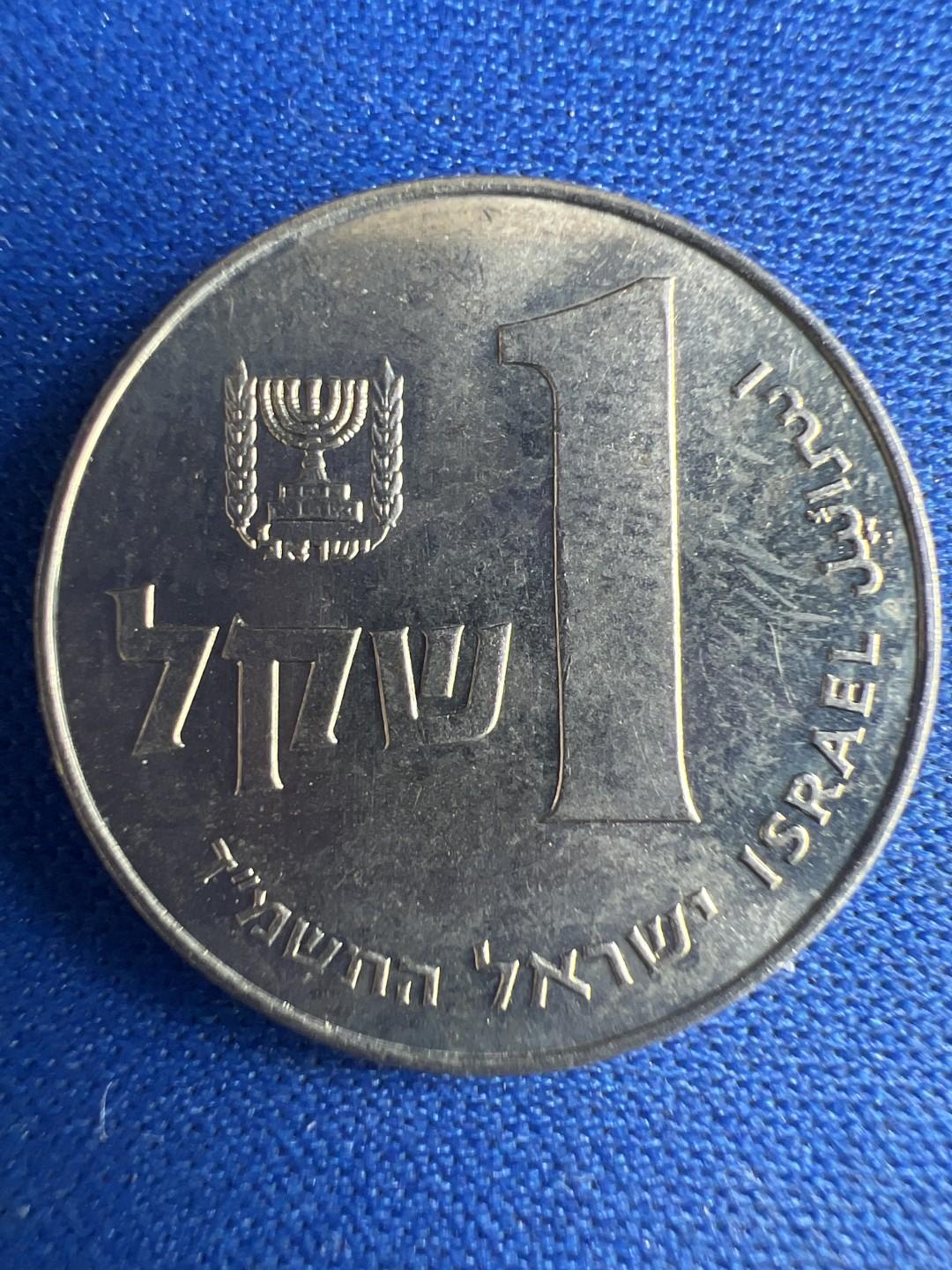 泡泡堂微拍第八十五幕硬币捡漏可累计专场👿👿，累计满二十元包邮，接受代拍业务 以色列一元