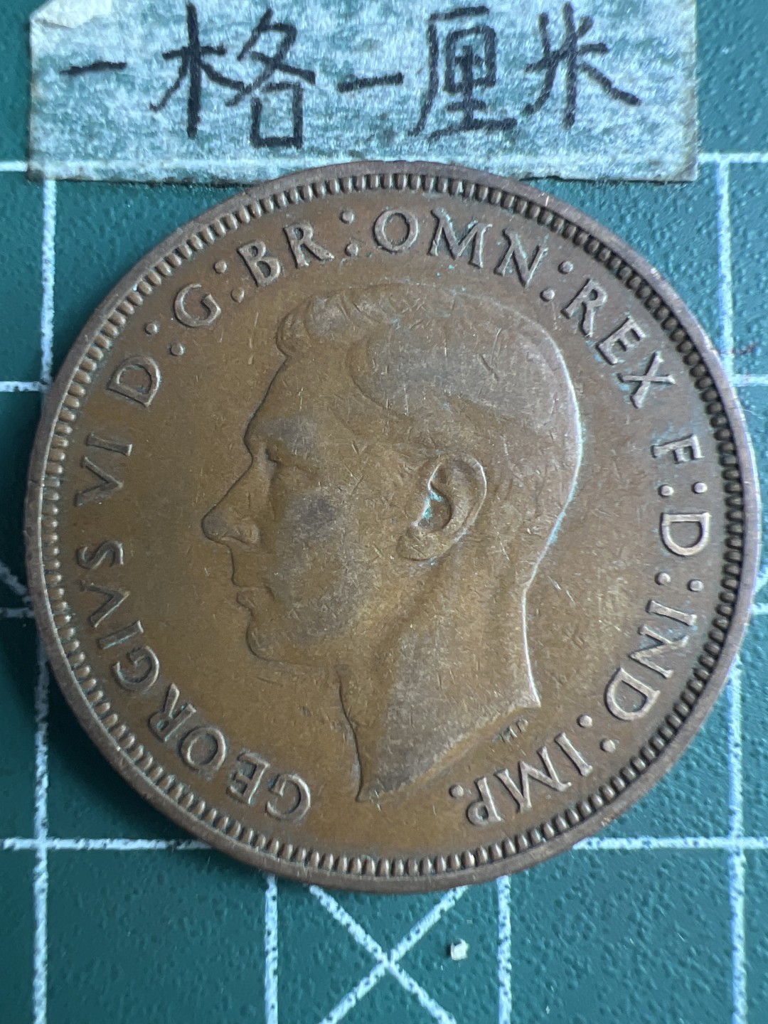 泡泡堂微拍第八十六幕硬币捡漏可累计专场👿👿，累计满二十元包邮，接受代拍业务 英国乔六一便士