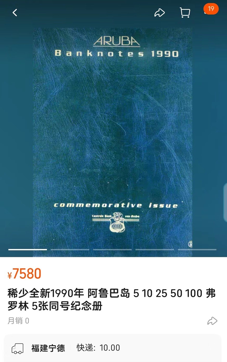 【Blue Auction】✨世界纸币精拍第301期——新纪元 【全同0000000171超小号 原装带册】阿鲁巴 1990年初版 10～100弗罗林 全新UNC 如今少见 值得收藏