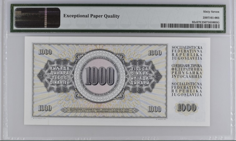 收藏联盟Quantum Auction 第240期拍卖 已更新 南斯拉夫1978年1000第纳尔 PMG67