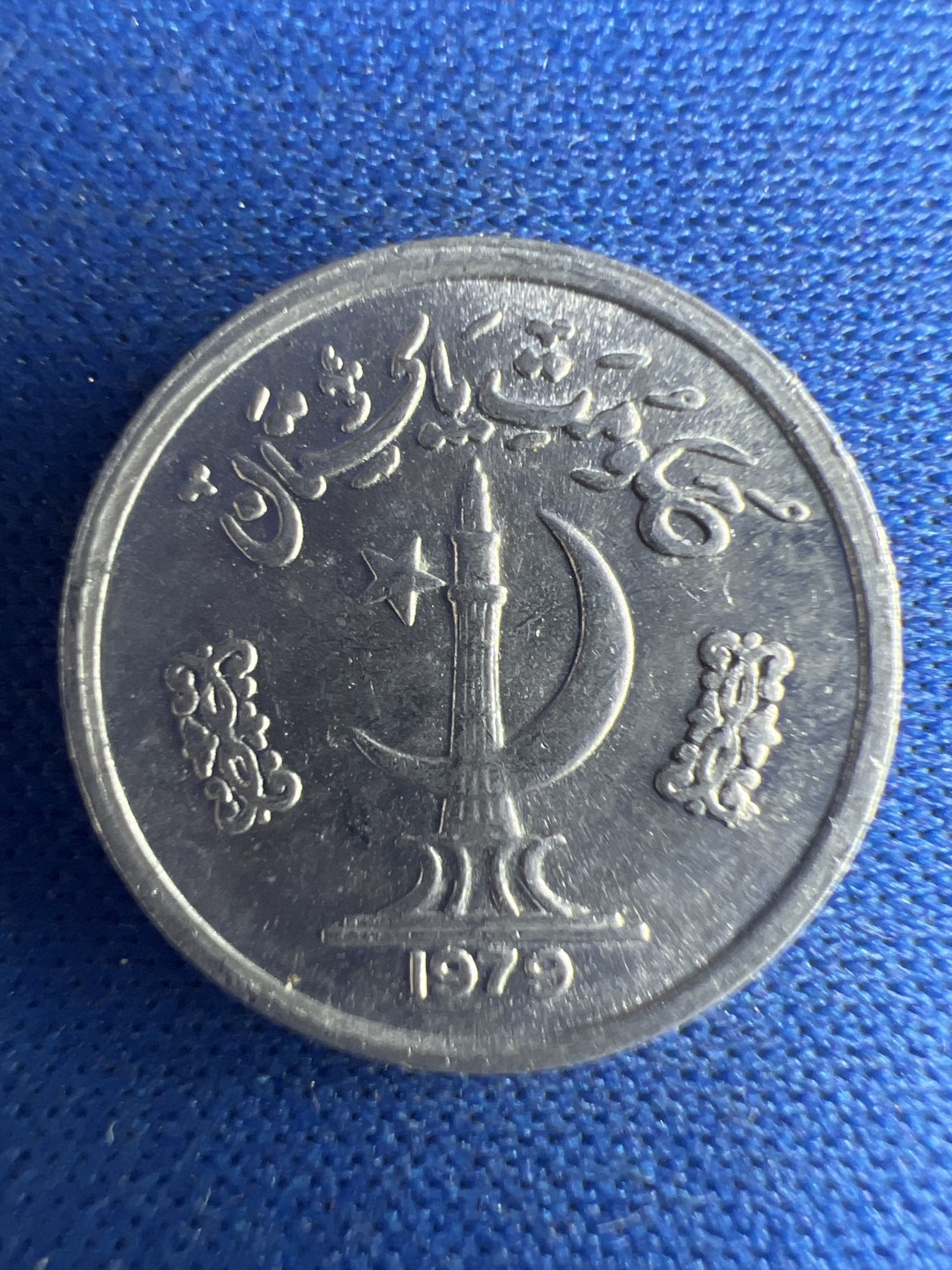 泡泡堂微拍第八十五幕硬币捡漏可累计专场👿👿，累计满二十元包邮，接受代拍业务 巴基斯坦一分