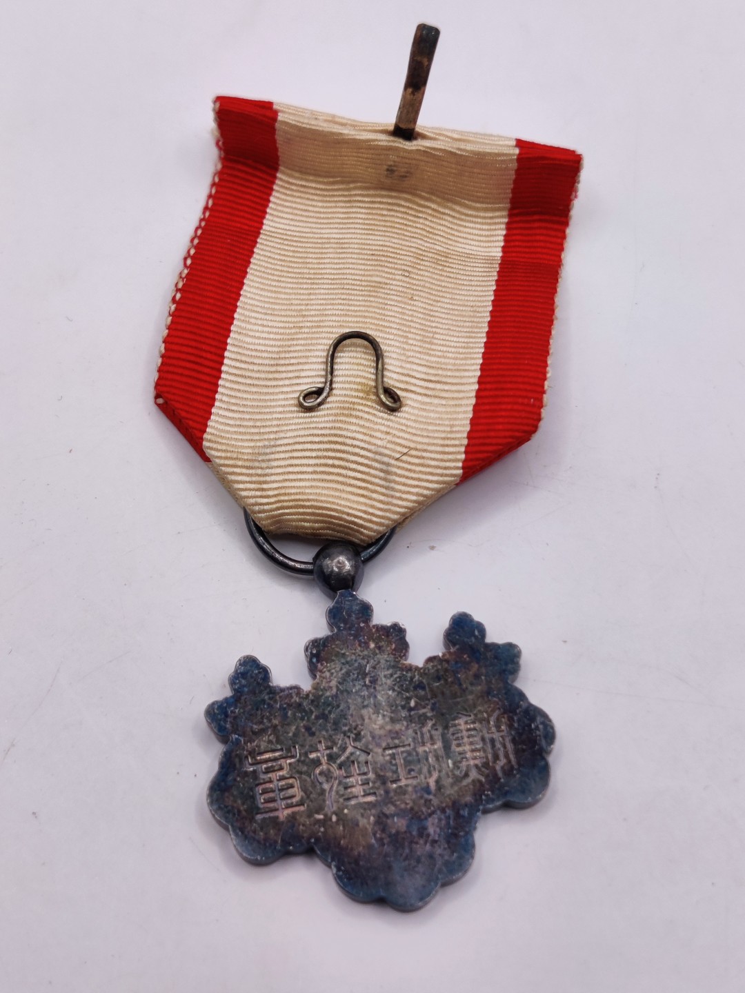 全场0元起拍 第38期 咸鱼国勋章拍卖专场 3月15日（周三）下午6：00开始 日本白色桐叶章裸章 银制