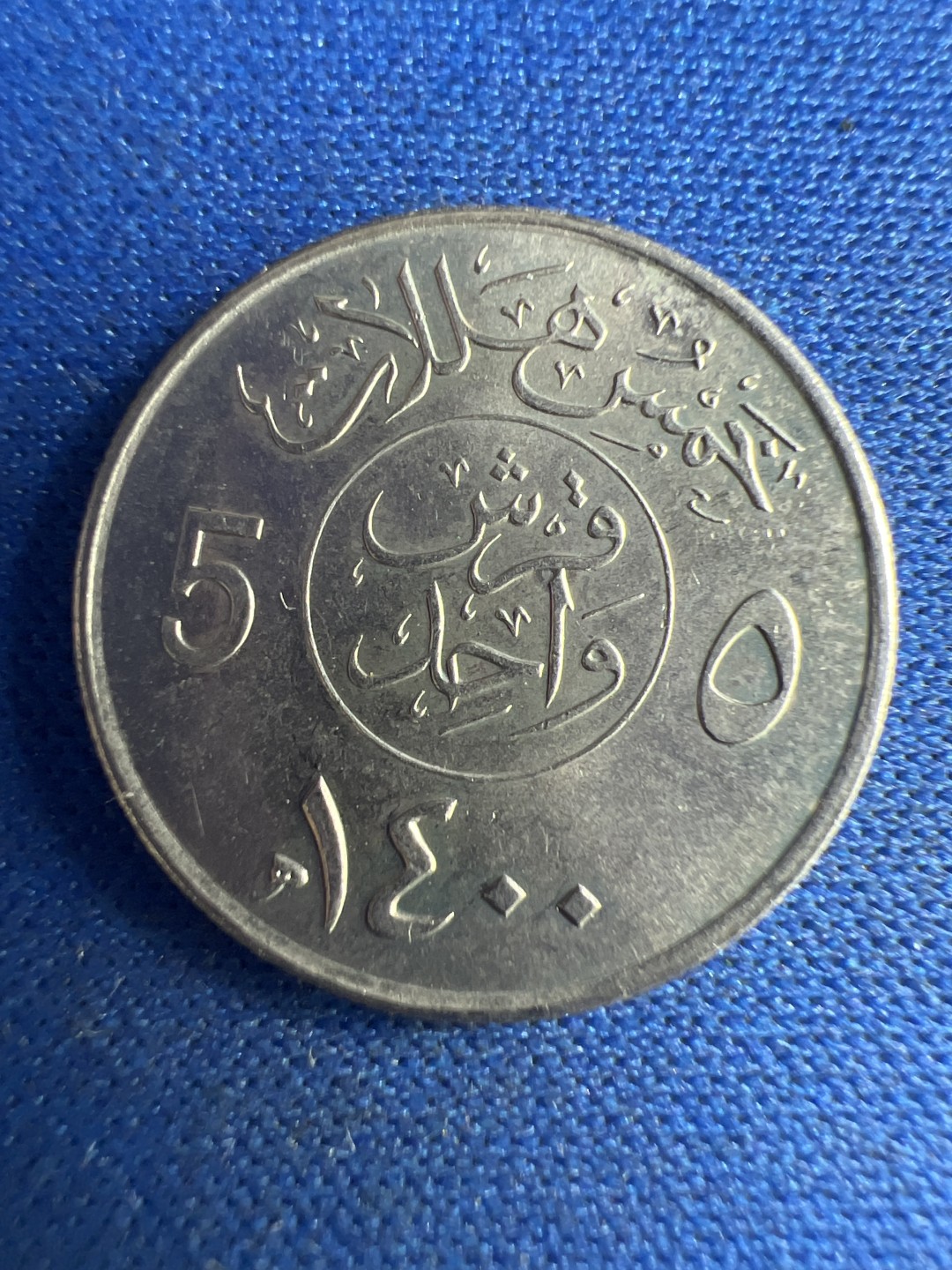 泡泡堂微拍第八十六幕硬币捡漏可累计专场👿👿，累计满二十元包邮，接受代拍业务 沙特5分