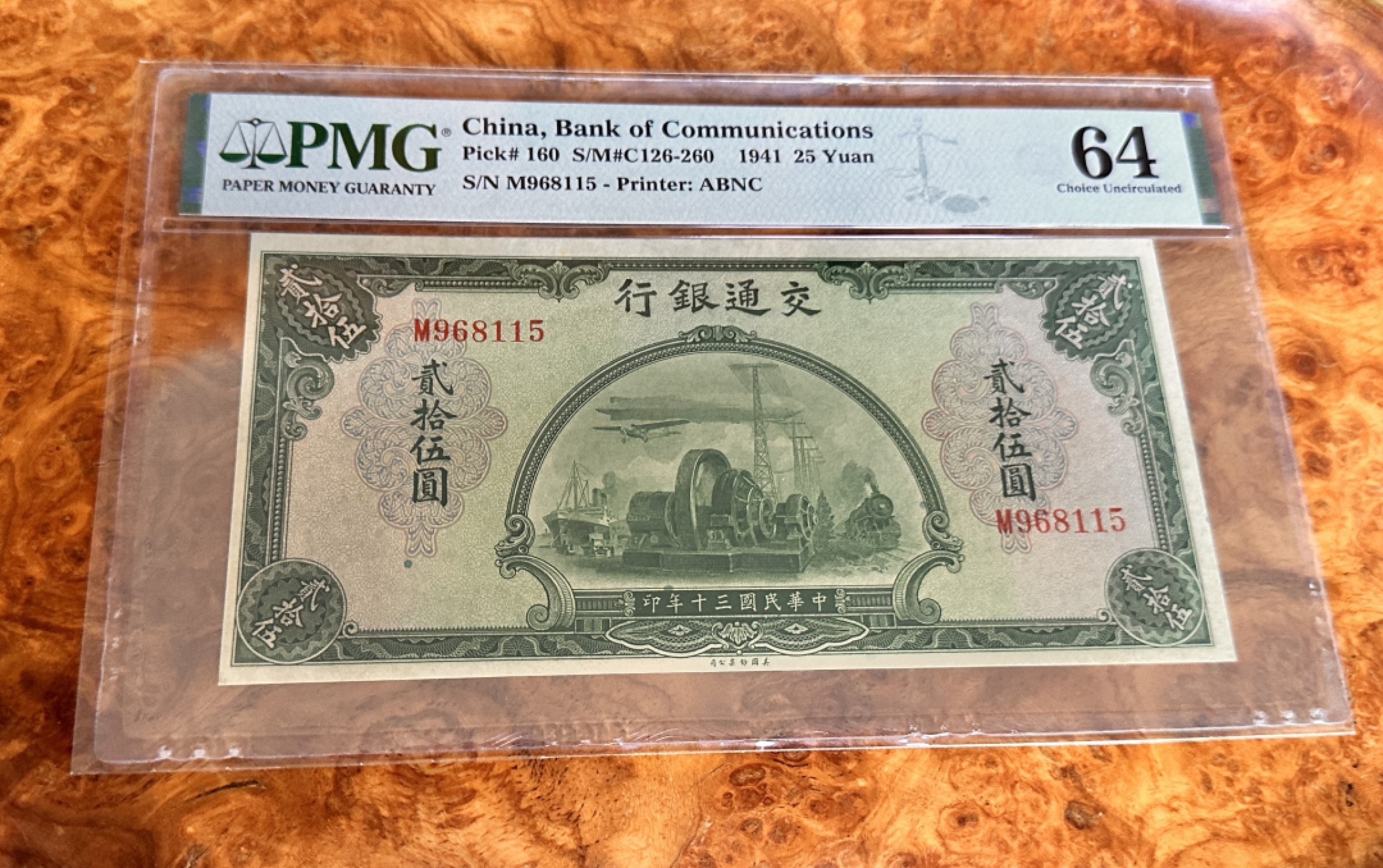 Chase Auction 第19期 - - 外钞、民国钞和人民币混合场！ 1941年民国交通银行25元，PMG64，无347！