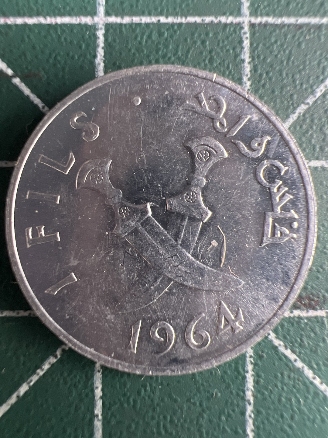 泡泡堂微拍第128幕硬币捡漏可累计专场👿👿，累计满二十元包邮，接受代拍业务 南阿拉伯1FILS