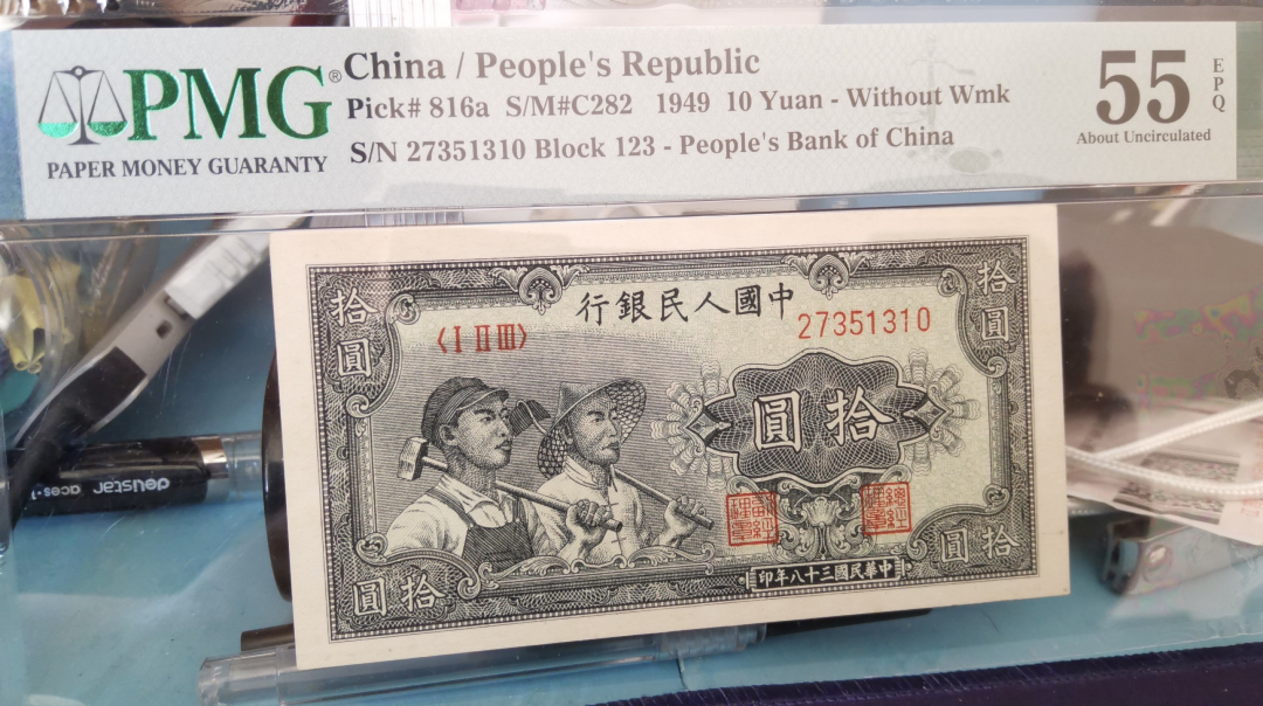 Chase Auction 第19期 - - 外钞、民国钞和人民币混合场！ 一版人民币十元，小工农两张连号，PMG58e和PMG55e，号码无4！
