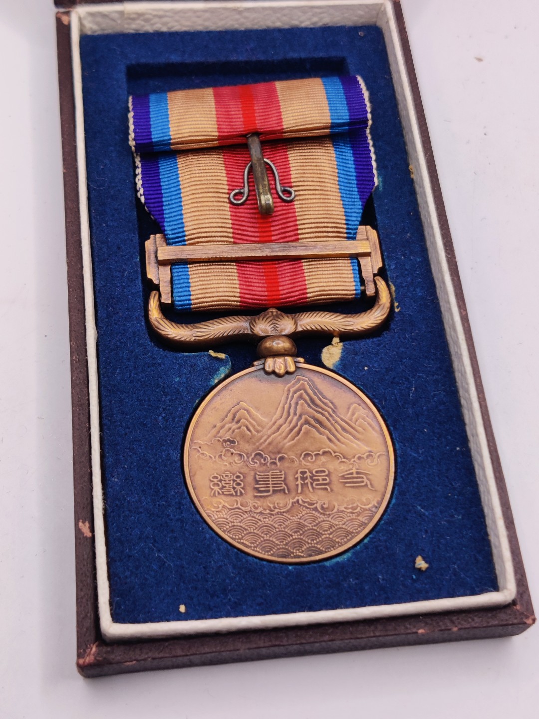 全场0元起拍 第38期 咸鱼国勋章拍卖专场 3月15日（周三）下午6：00开始 日本二战从军纪章