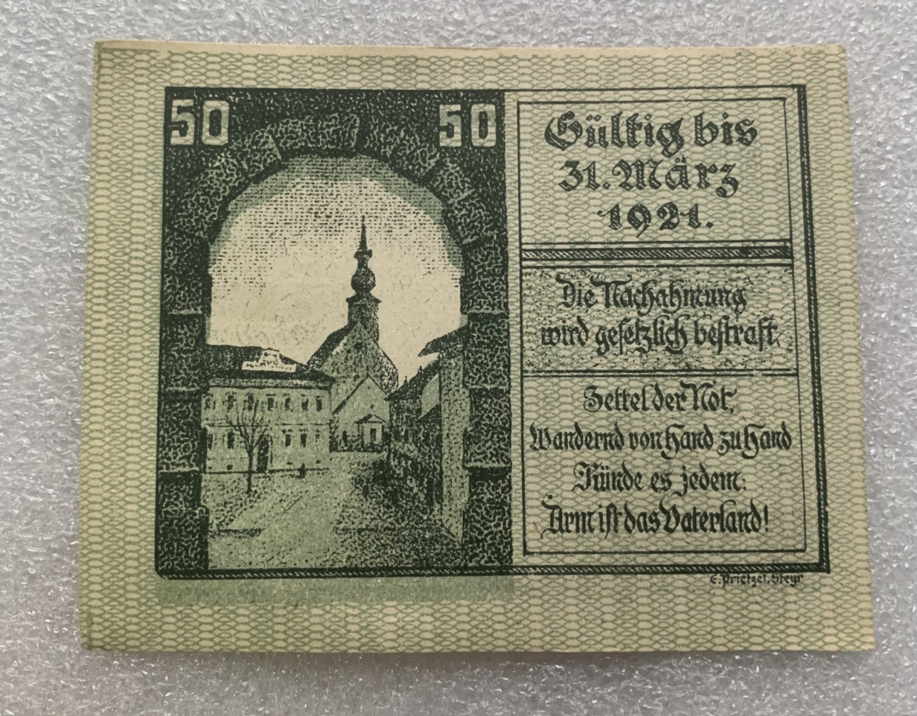 瓶子🏺纸币杂项拍卖会第1期 德紧奥地利地区1921年50赫勒纸币